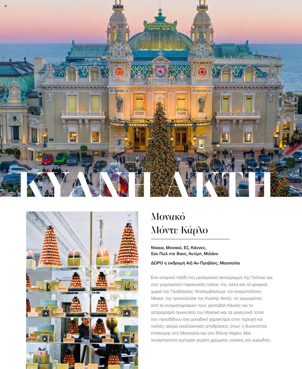 Manessis φυλλάδιο από 21/10/2024 Kατάλογος Travel in Style. Γιορτες 2024 - 2025