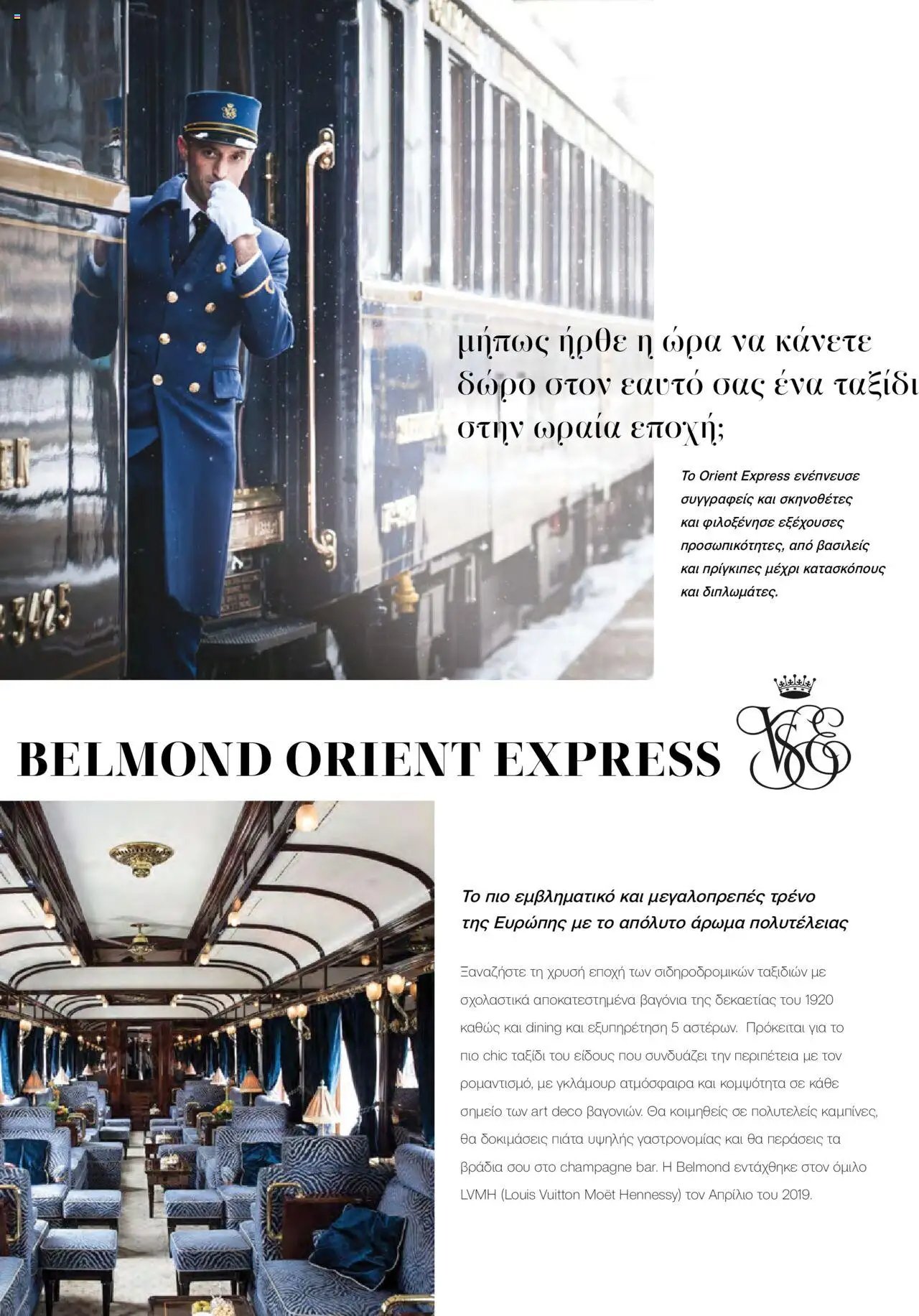 Manessis φυλλάδιο από 21/10/2024 Kατάλογος Travel in Style. Γιορτες 2024 - 2025
