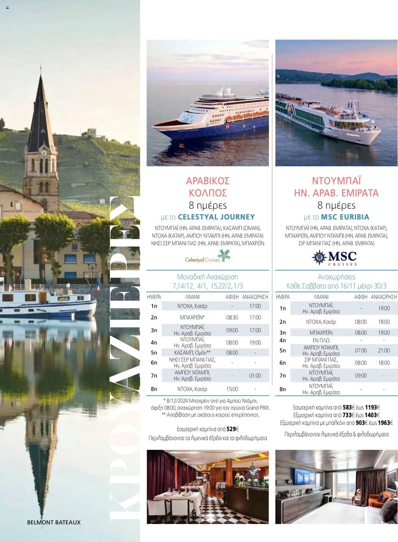 Manessis φυλλάδιο από 21/10/2024 Kατάλογος Travel in Style. Γιορτες 2024 - 2025