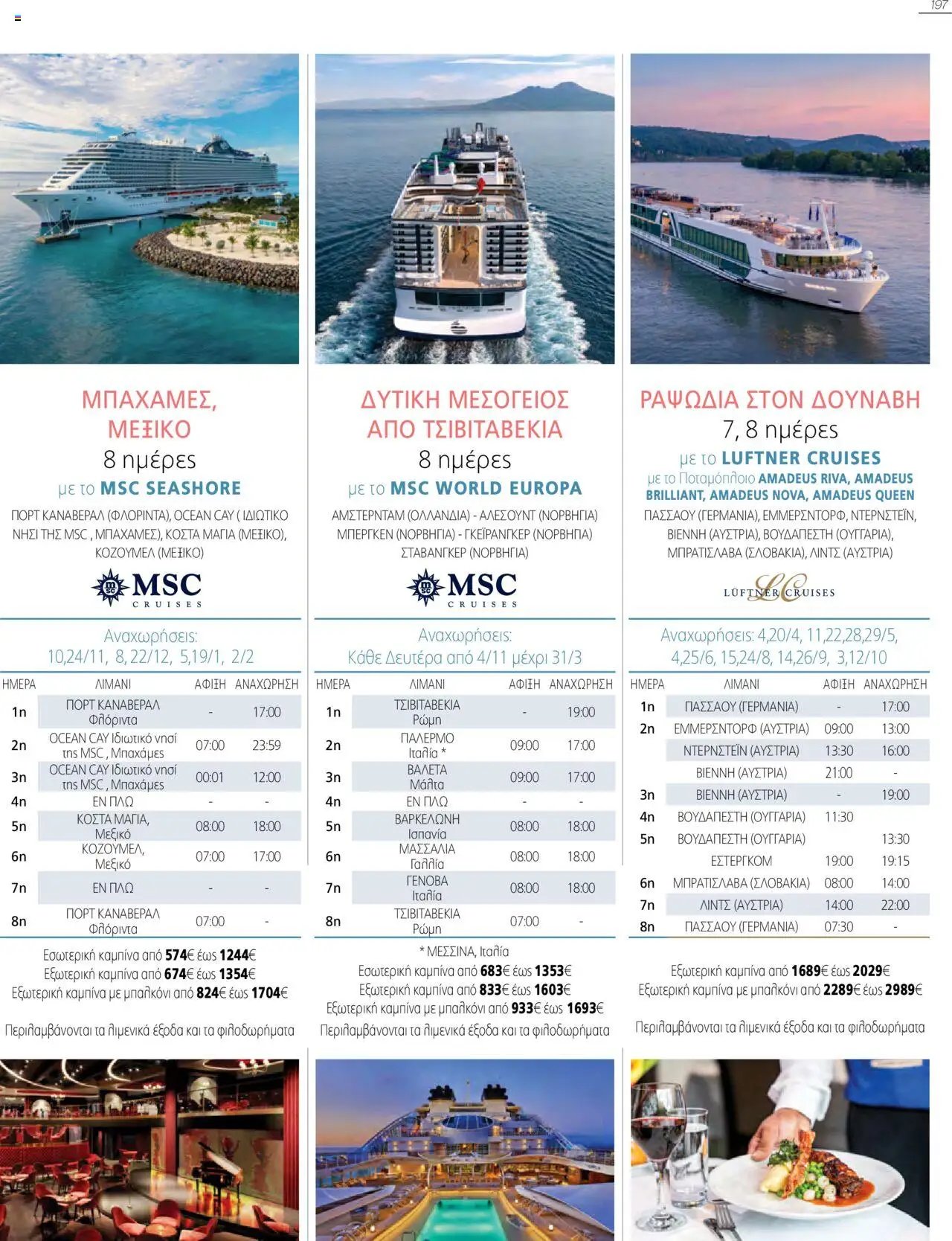 Manessis φυλλάδιο από 21/10/2024 Kατάλογος Travel in Style. Γιορτες 2024 - 2025