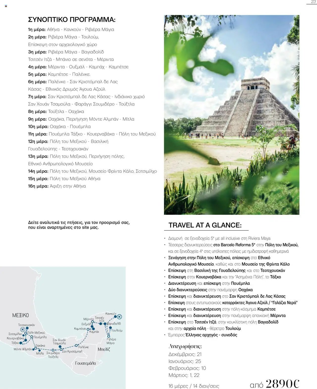 Manessis φυλλάδιο από 21/10/2024 Kατάλογος Travel in Style. Γιορτες 2024 - 2025