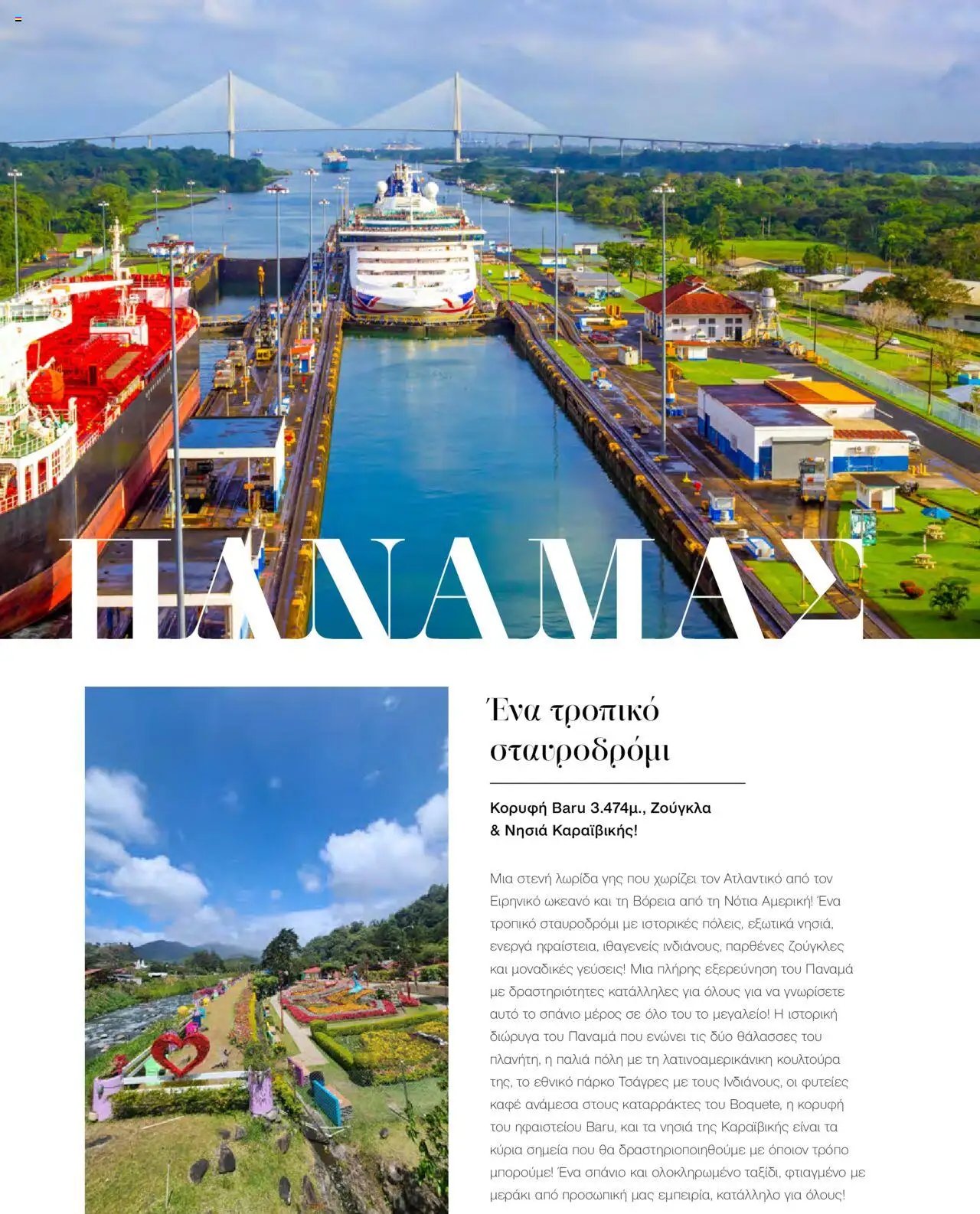 Manessis φυλλάδιο από 21/10/2024 Kατάλογος Travel in Style. Γιορτες 2024 - 2025