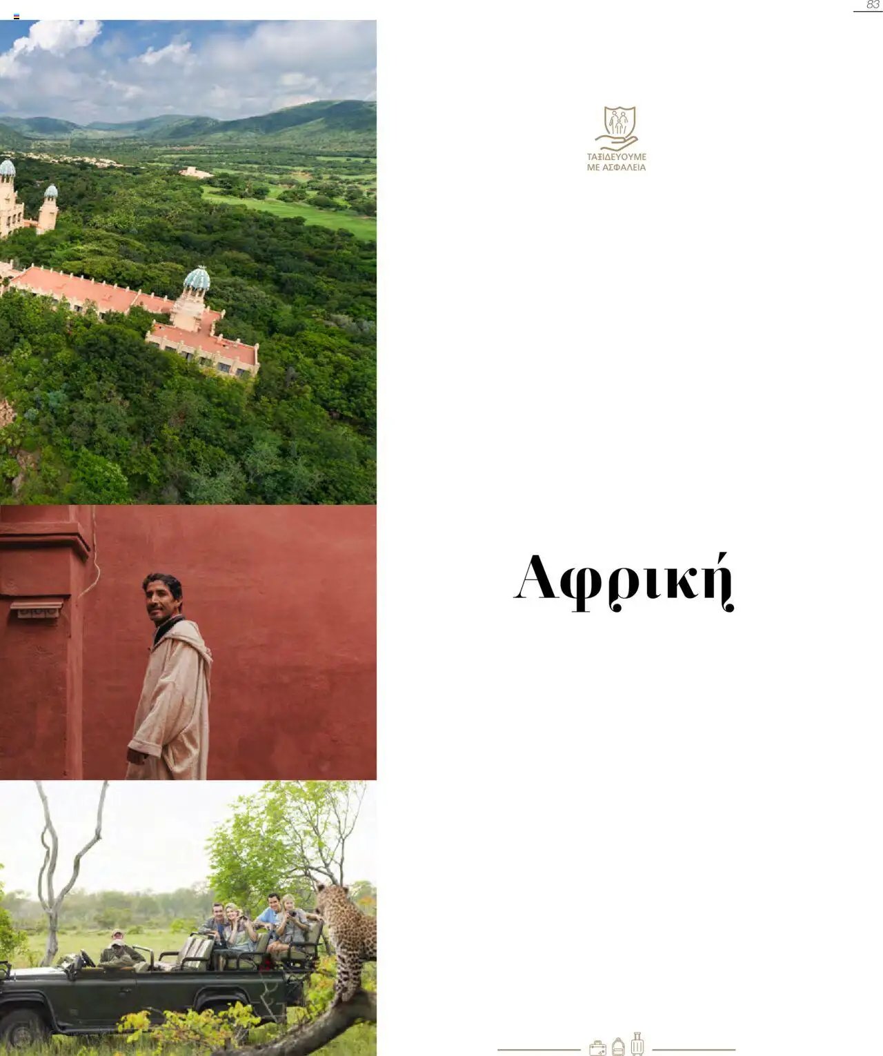 Manessis φυλλάδιο από 21/10/2024 Kατάλογος Travel in Style. Γιορτες 2024 - 2025
