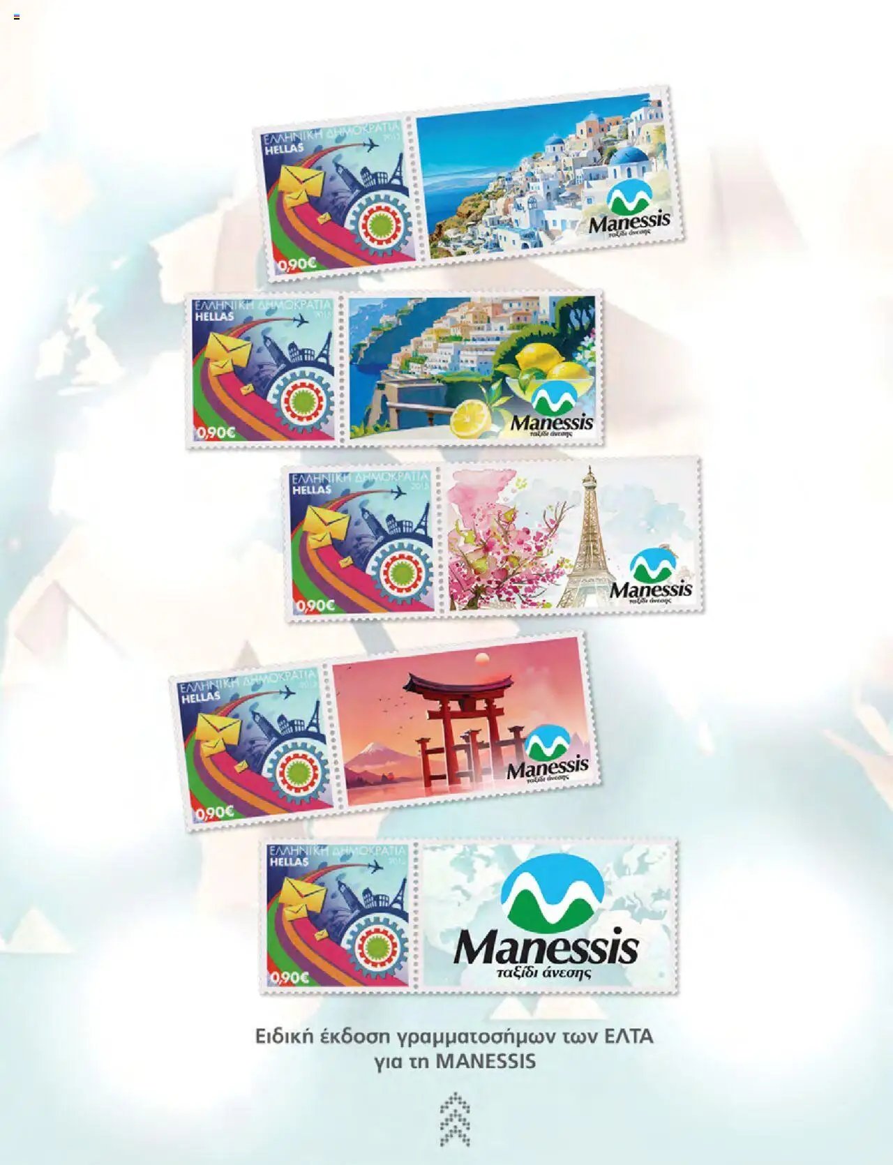 Manessis φυλλάδιο από 21/10/2024 Kατάλογος Travel in Style. Γιορτες 2024 - 2025