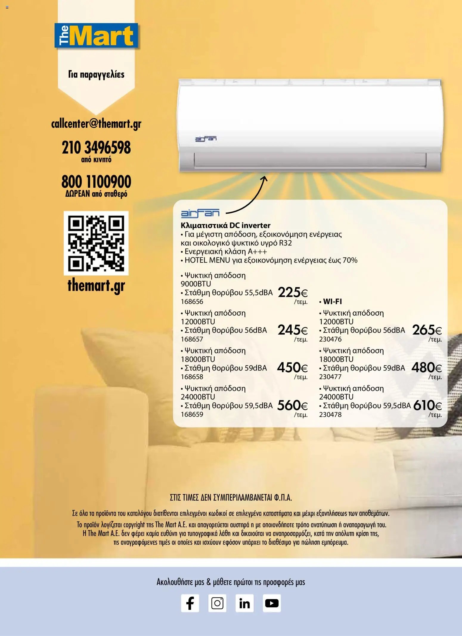 The Mart φυλλάδιο από 20/05/2026 The Mart - Kατάλογος ΨΥΞΗΣ