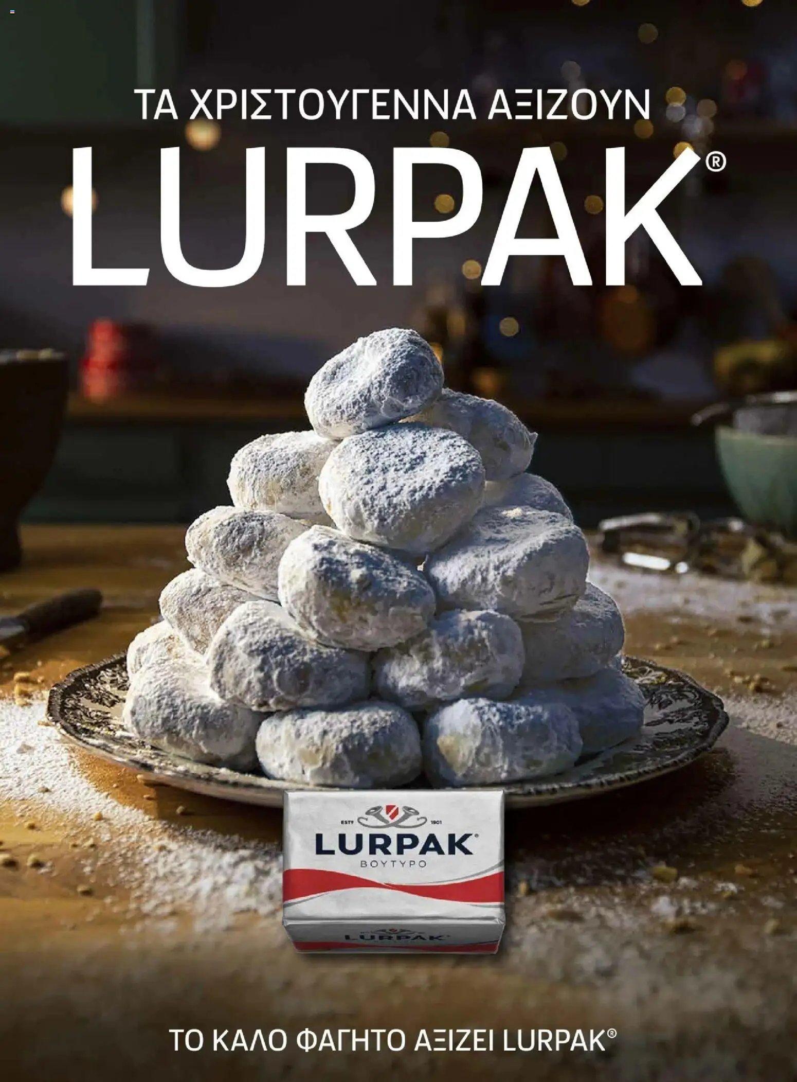 Μασούτης φυλλάδιο από 10/11/2025 Μασούτης - Χειμώνας - Γεύσεις & εμπνεύσεις (2025-11-10 - 2026-12-31)