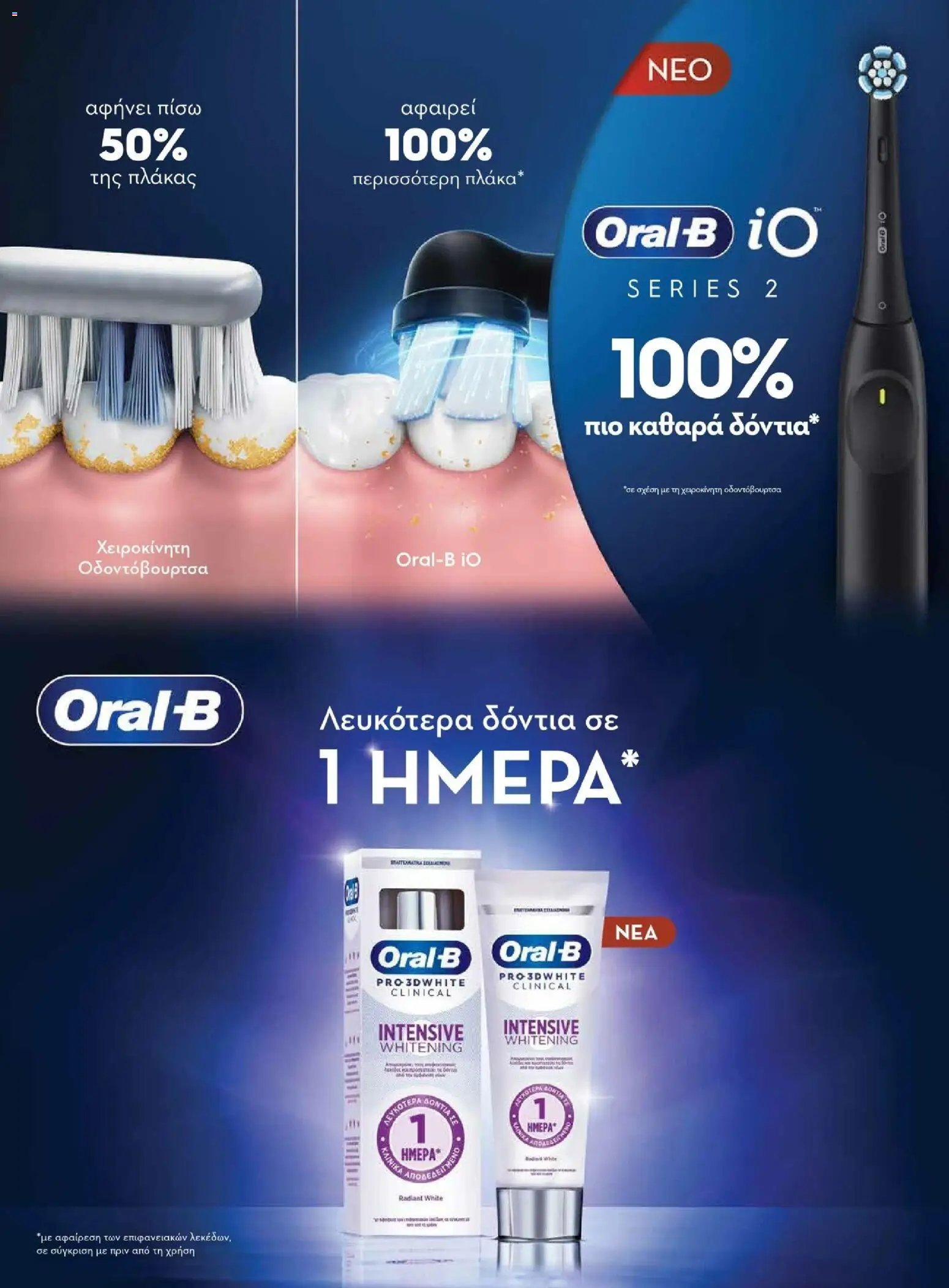 Μασούτης φυλλάδιο από 10/11/2025 Μασούτης - Χειμώνας - Γεύσεις & εμπνεύσεις (2025-11-10 - 2026-12-31)