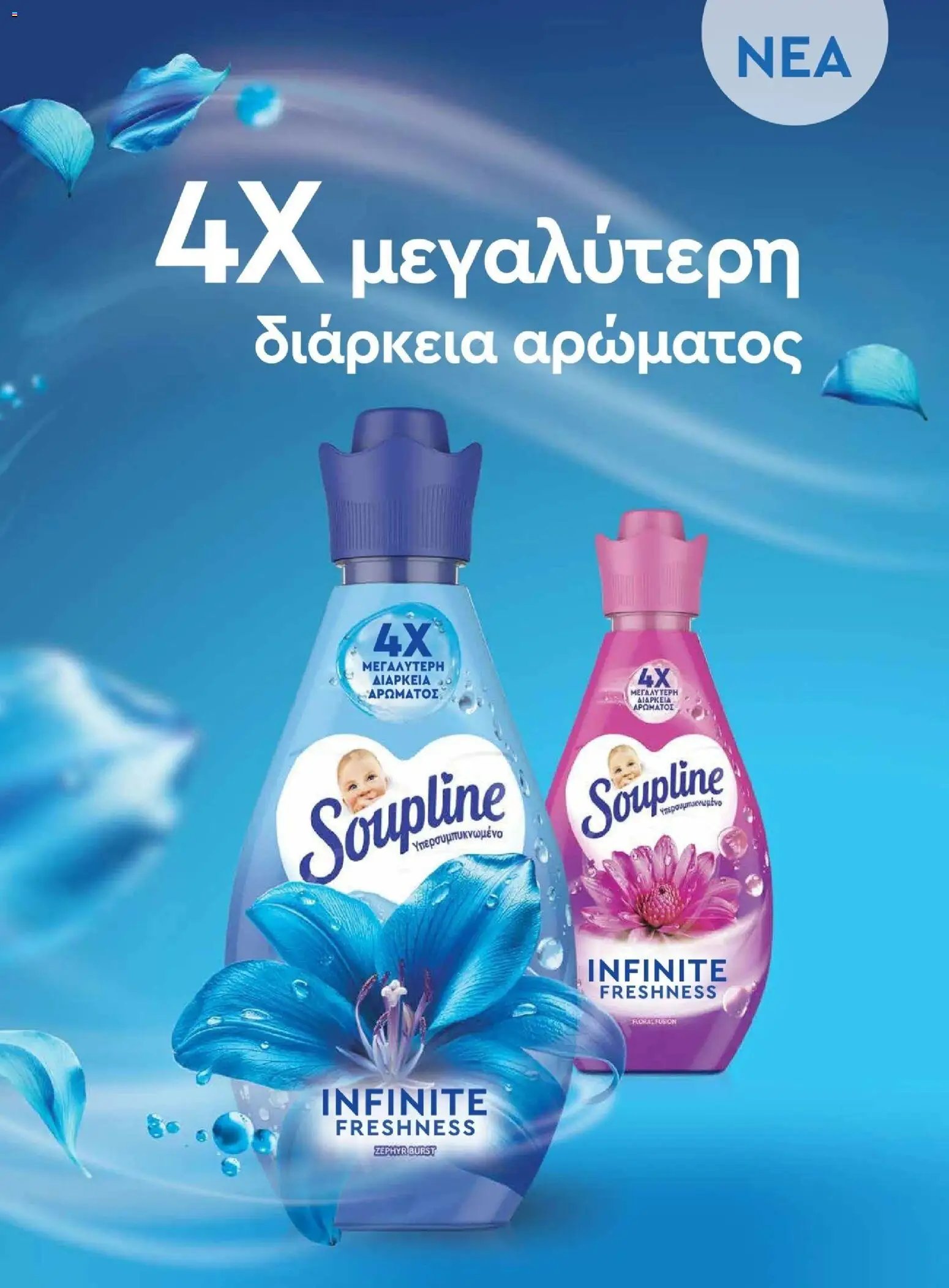 Μασούτης φυλλάδιο από 10/11/2025 Μασούτης - Χειμώνας - Γεύσεις & εμπνεύσεις (2025-11-10 - 2026-12-31)