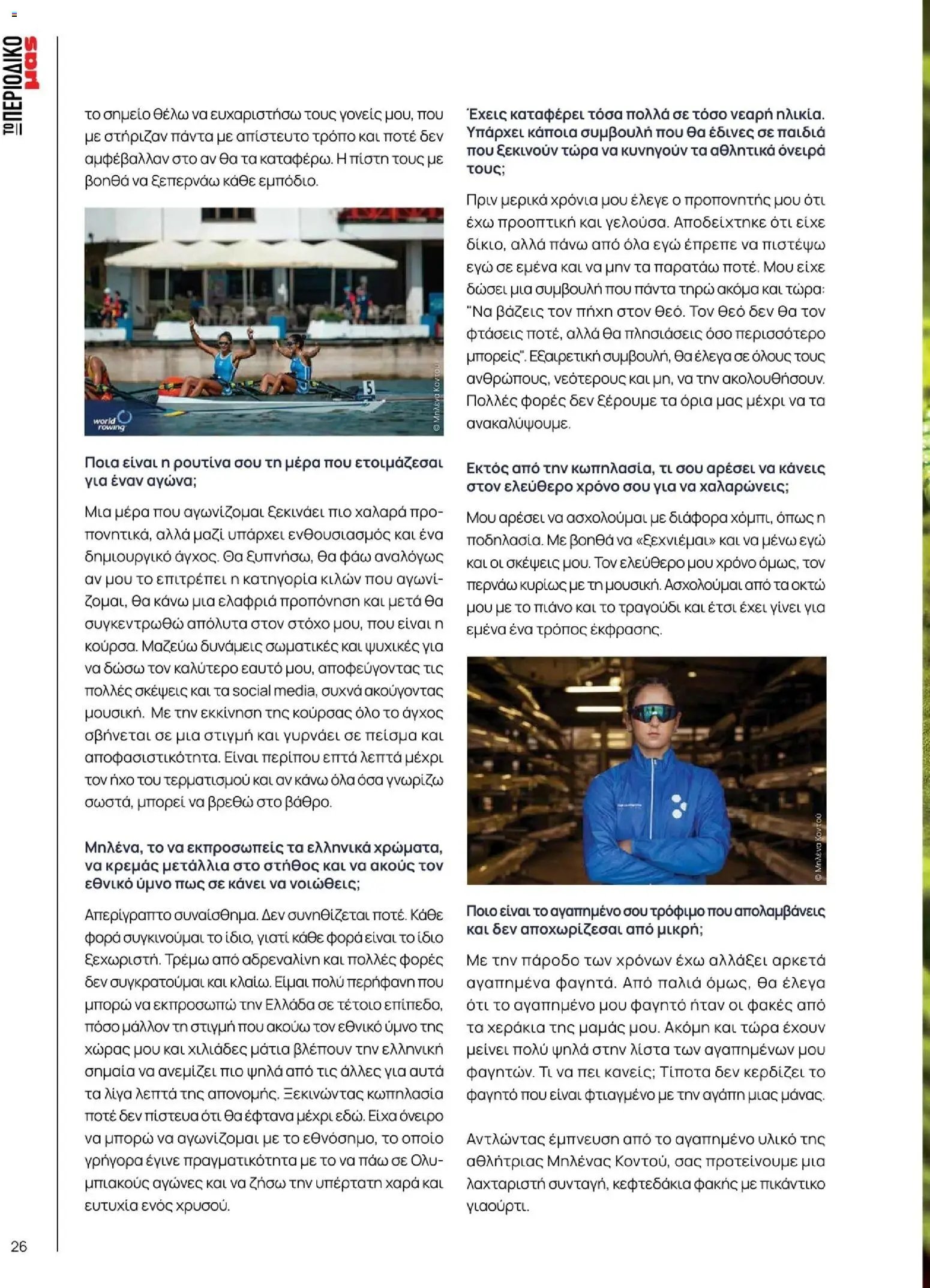 Μασούτης φυλλάδιο από 10/11/2025 Μασούτης - Χειμώνας - Γεύσεις & εμπνεύσεις (2025-11-10 - 2026-12-31)