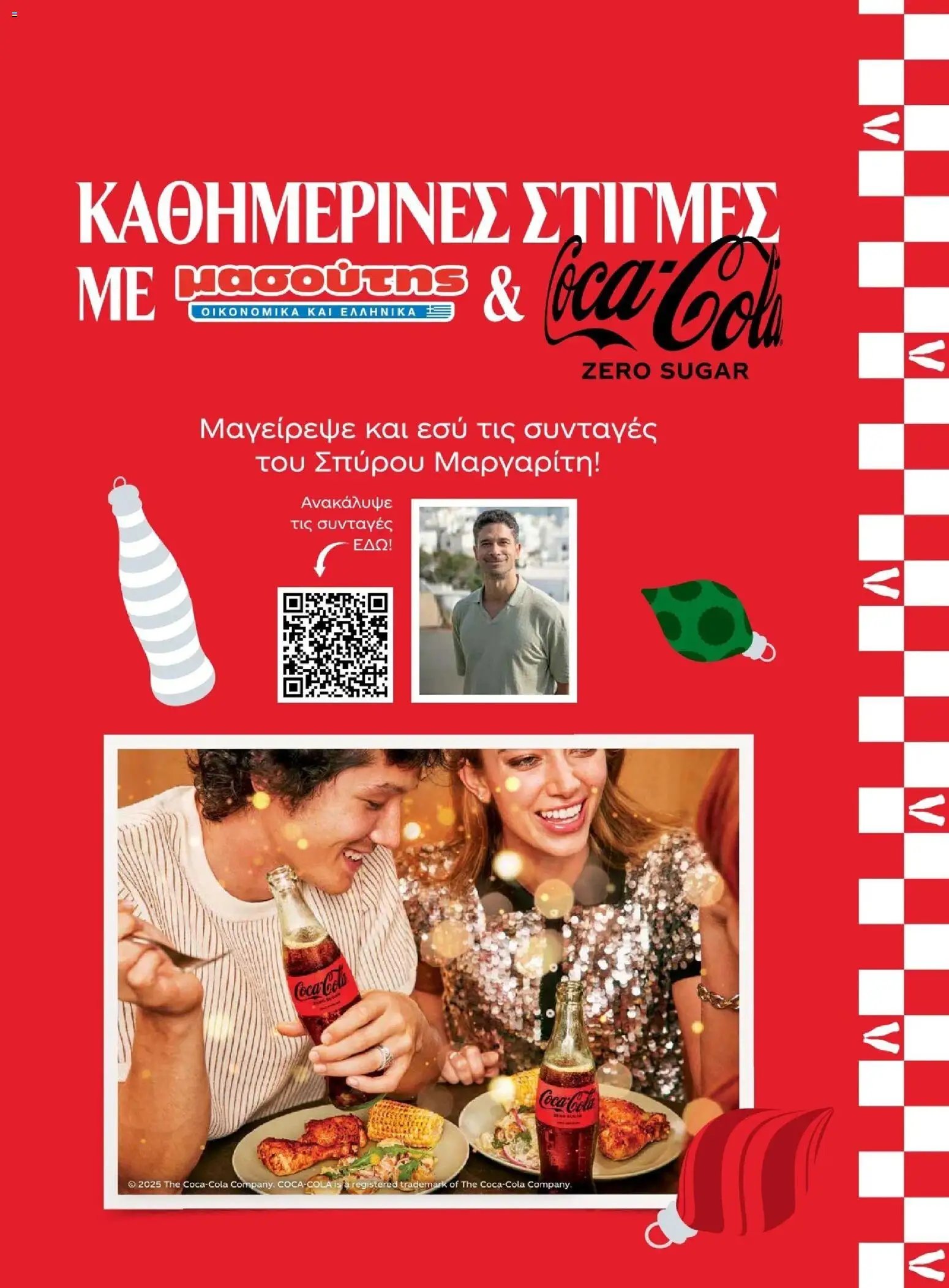 Μασούτης φυλλάδιο από 10/11/2025 Μασούτης - Χειμώνας - Γεύσεις & εμπνεύσεις (2025-11-10 - 2026-12-31)