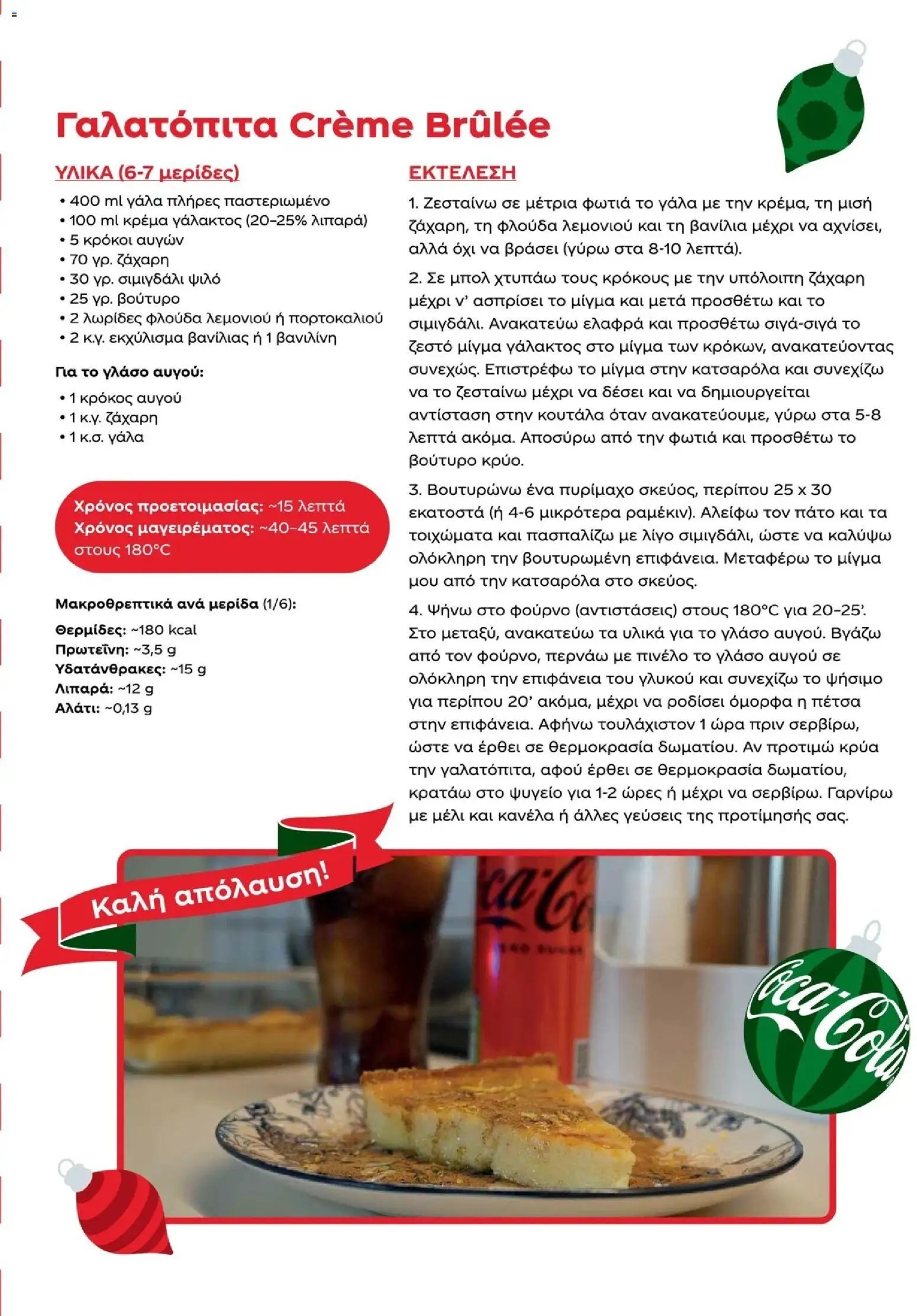 Μασούτης φυλλάδιο από 10/11/2025 Μασούτης - Χειμώνας - Γεύσεις & εμπνεύσεις (2025-11-10 - 2026-12-31)