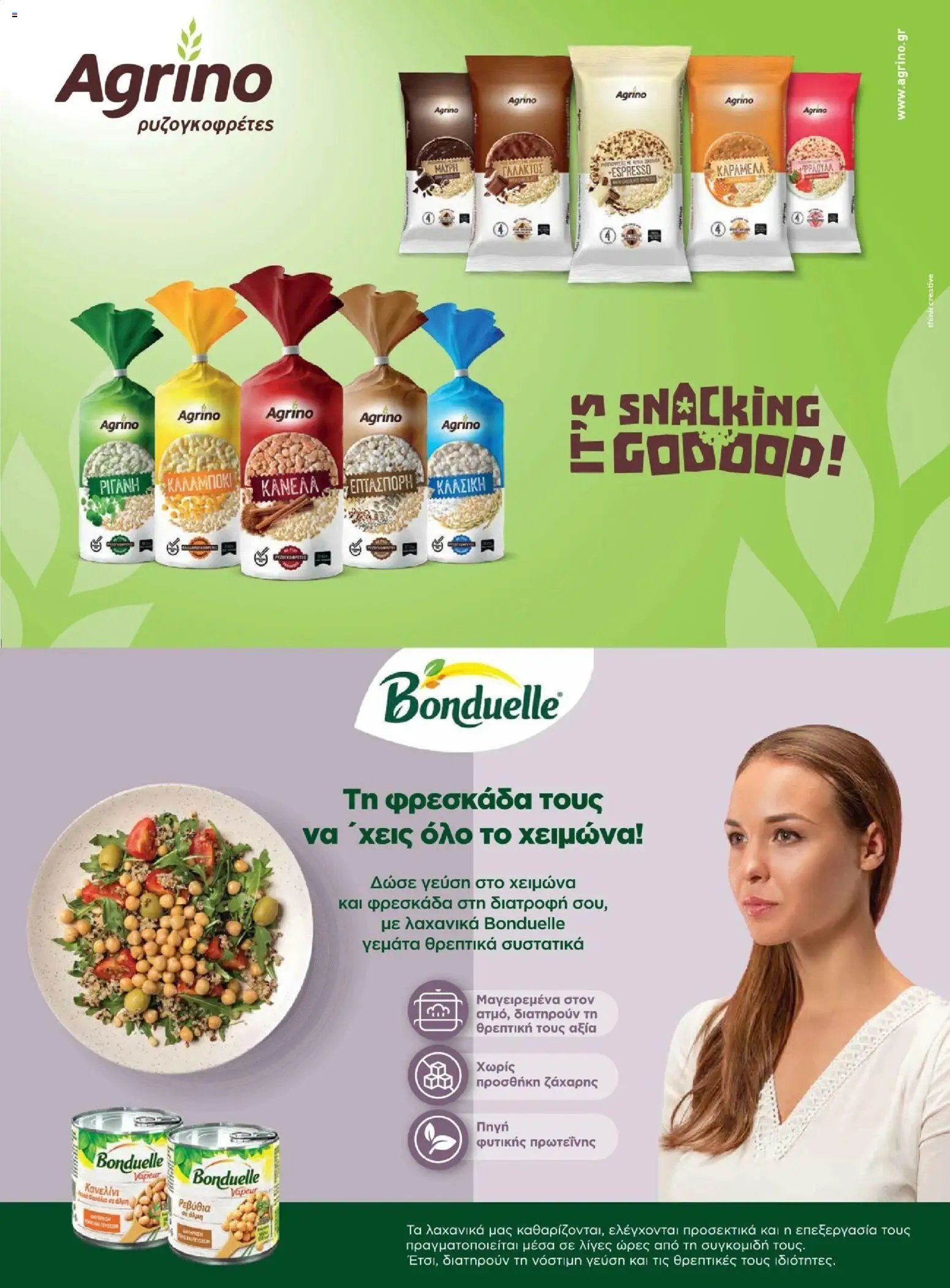 Μασούτης φυλλάδιο από 10/11/2025 Μασούτης - Χειμώνας - Γεύσεις & εμπνεύσεις (2025-11-10 - 2026-12-31)