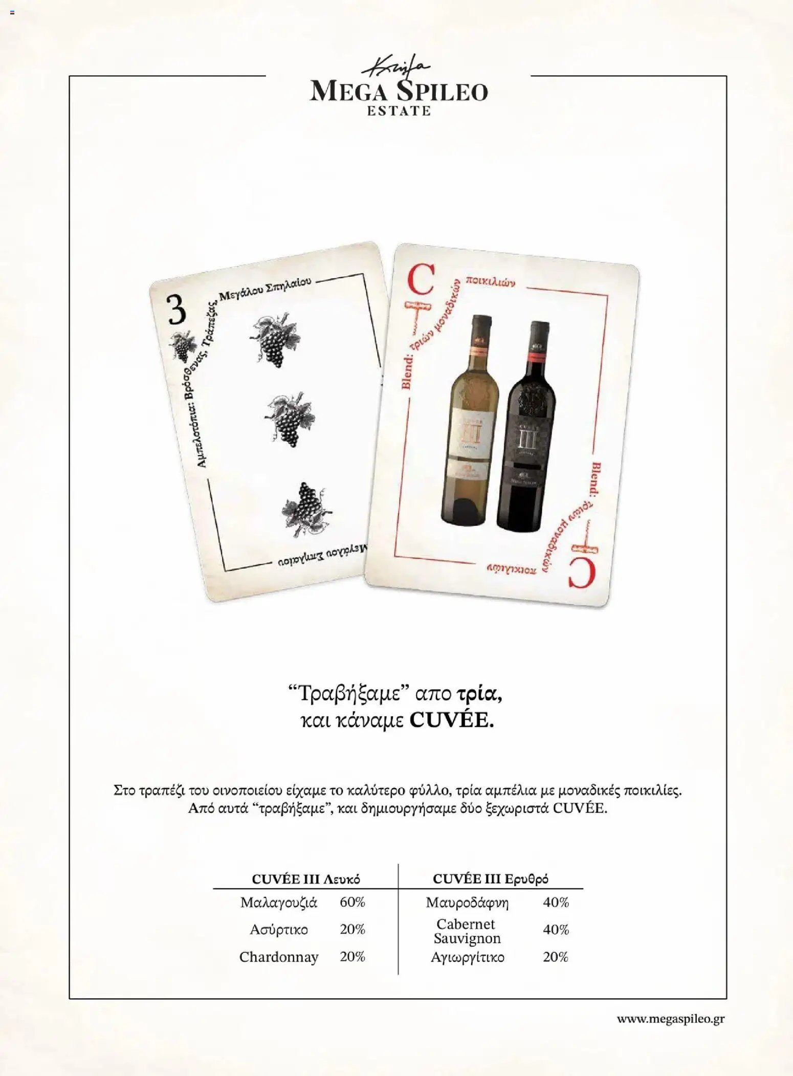 Μασούτης φυλλάδιο από 10/11/2025 Μασούτης - Χειμώνας - Γεύσεις & εμπνεύσεις (2025-11-10 - 2026-12-31)