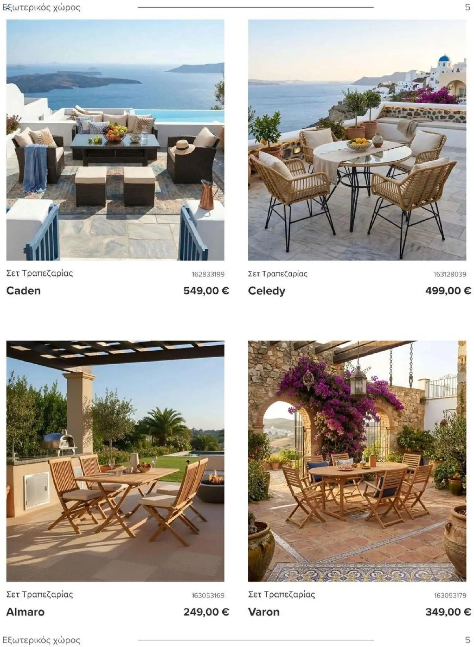 Polihome φυλλάδιο από 01/05/2026 Polihome Catalog May 2026