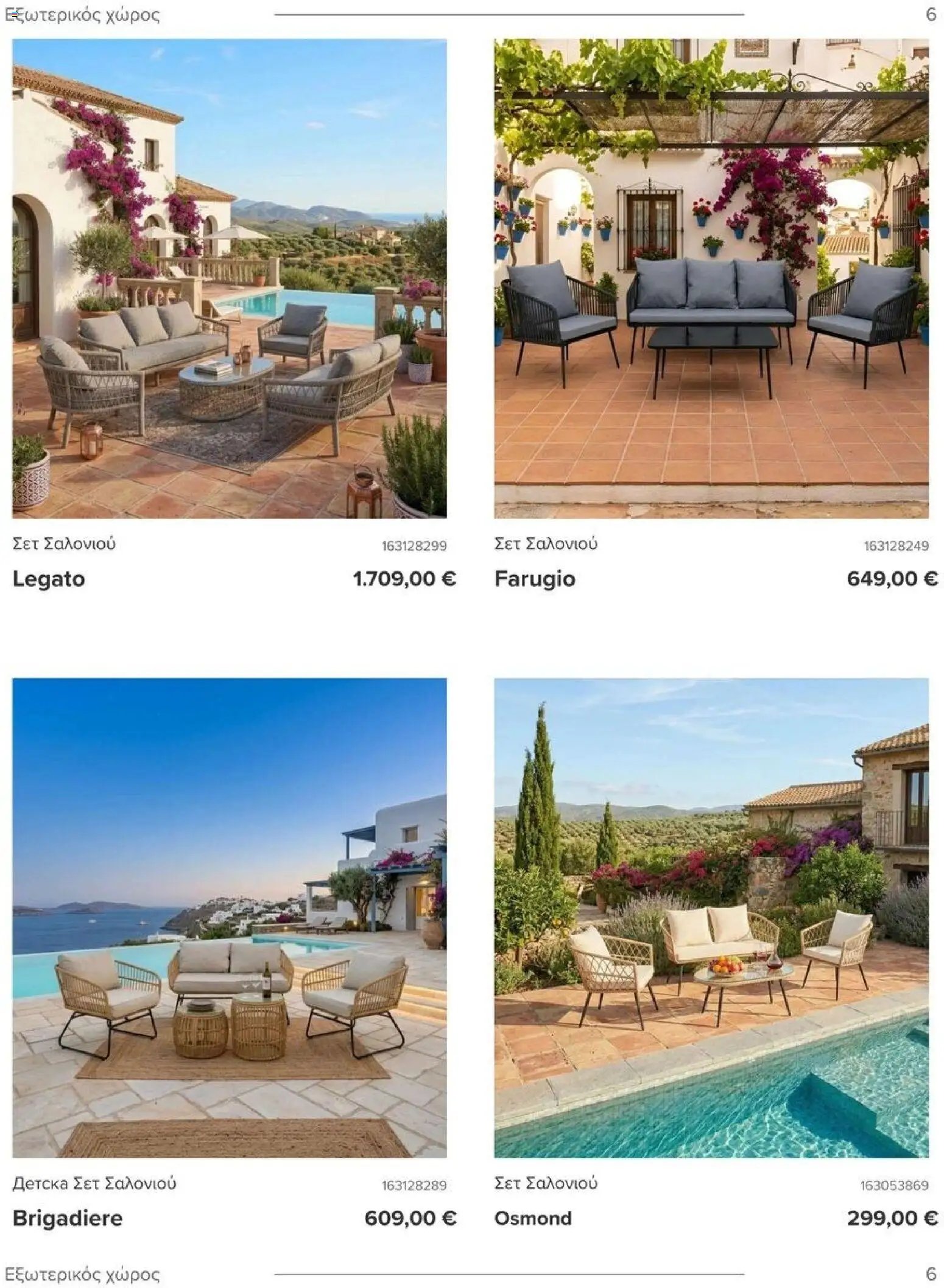 Polihome φυλλάδιο από 01/05/2026 Polihome Catalog May 2026