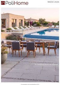 Polihome φυλλάδιο από 01/05/2026 Polihome Catalog May 2026