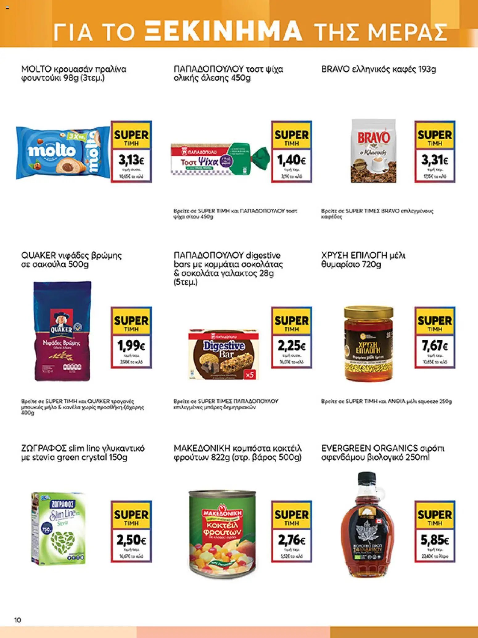 My market φυλλάδιο από 15/04/2026 My market - Φυλλάδιο  (2026-04-15 - 2026-04-21)