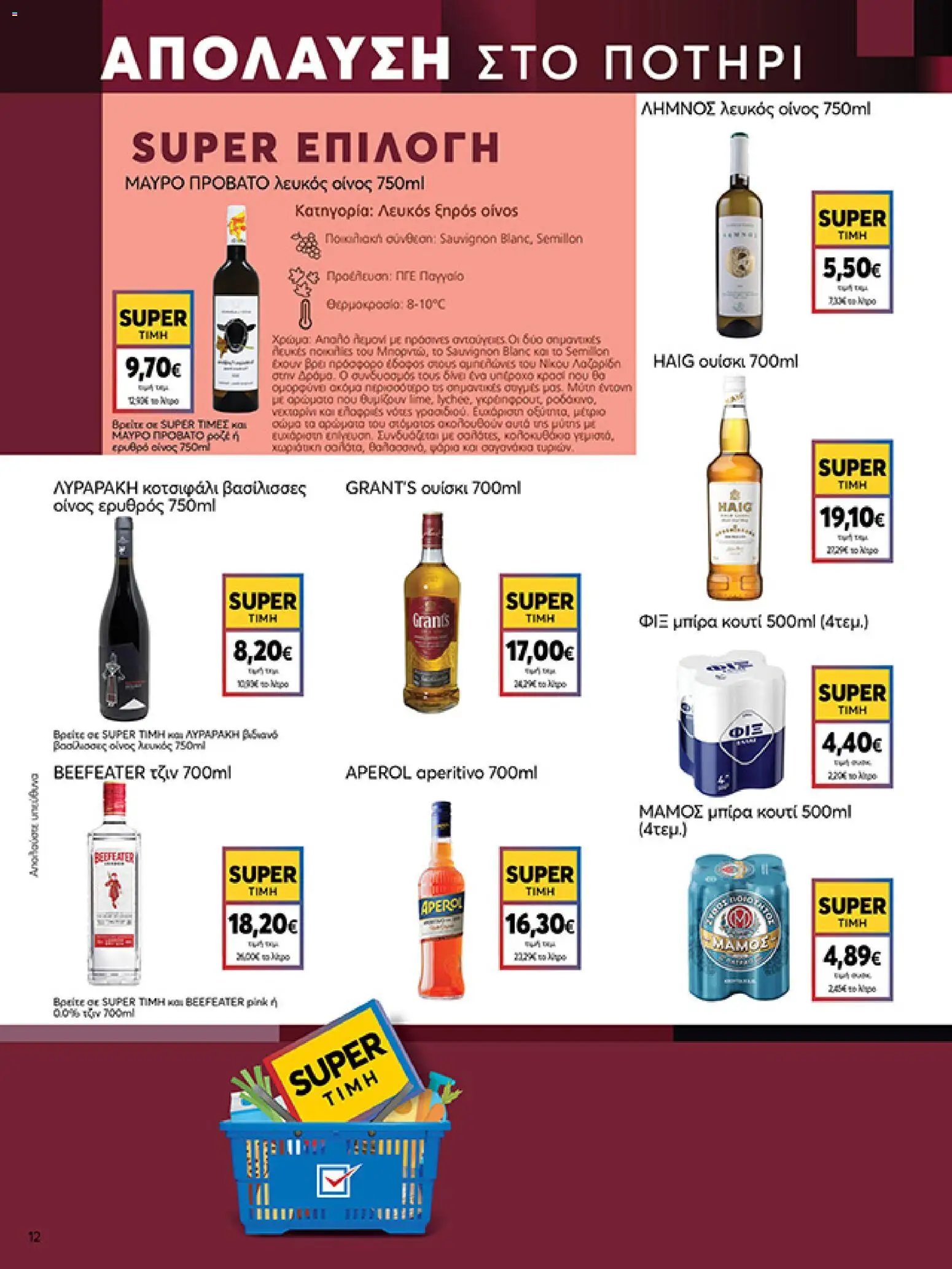 My market φυλλάδιο από 15/04/2026 My market - Φυλλάδιο  (2026-04-15 - 2026-04-21)