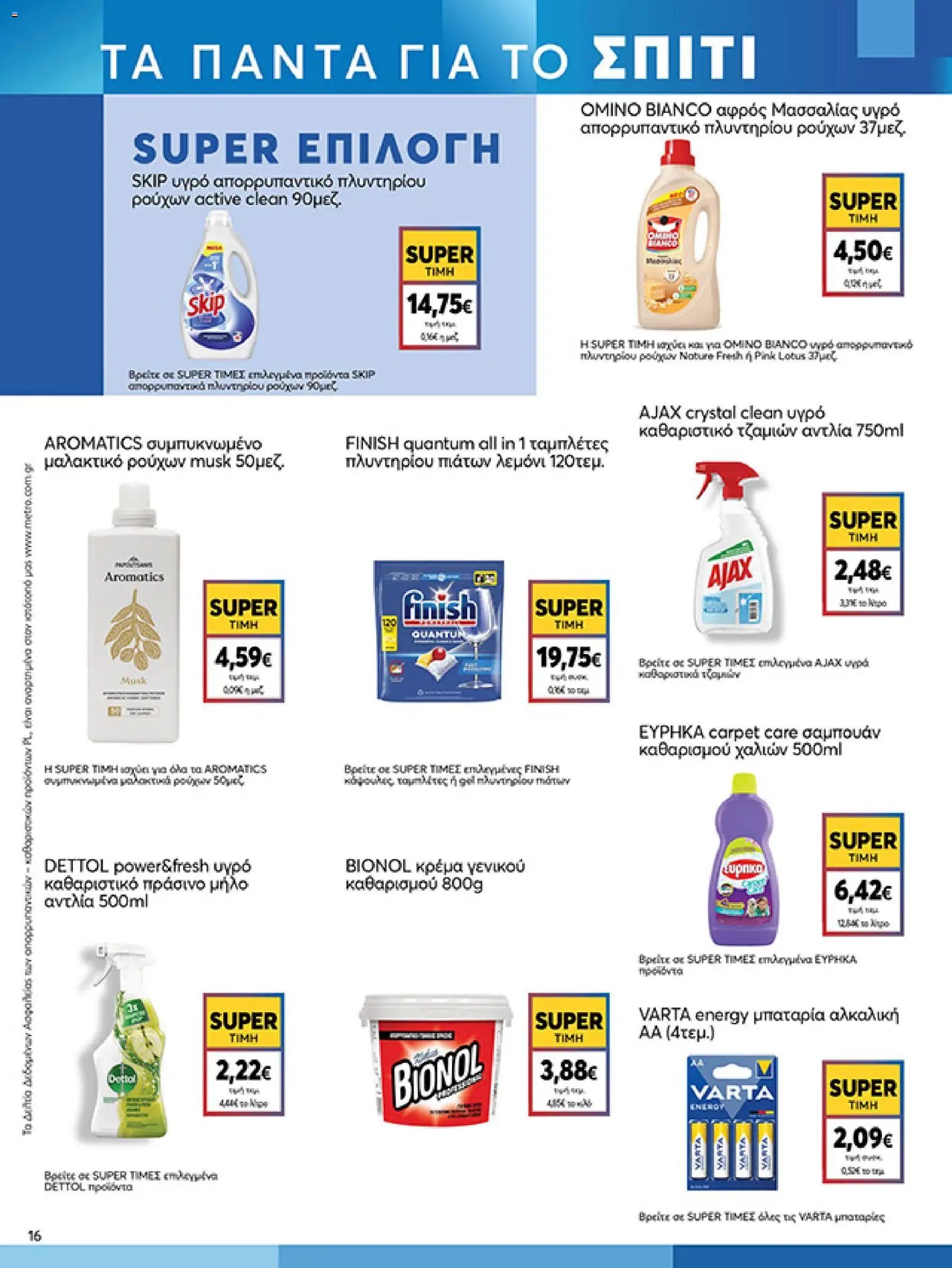 My market φυλλάδιο από 15/04/2026 My market - Φυλλάδιο  (2026-04-15 - 2026-04-21)