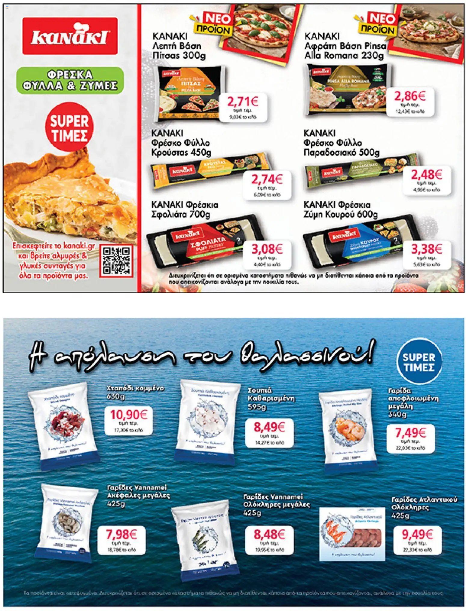 My market φυλλάδιο από 15/04/2026 My market - Φυλλάδιο  (2026-04-15 - 2026-04-21)