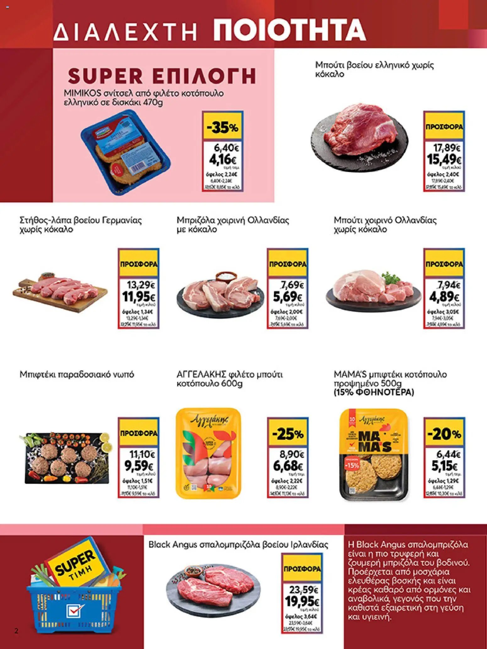 My market φυλλάδιο από 15/04/2026 My market - Φυλλάδιο  (2026-04-15 - 2026-04-21)