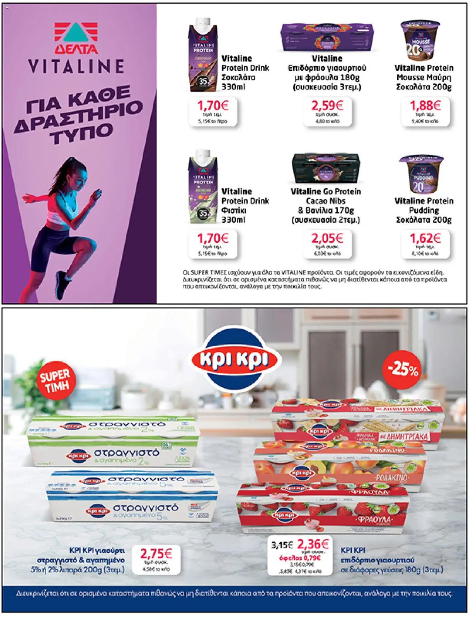 My market φυλλάδιο από 15/04/2026 My market - Φυλλάδιο  (2026-04-15 - 2026-04-21)