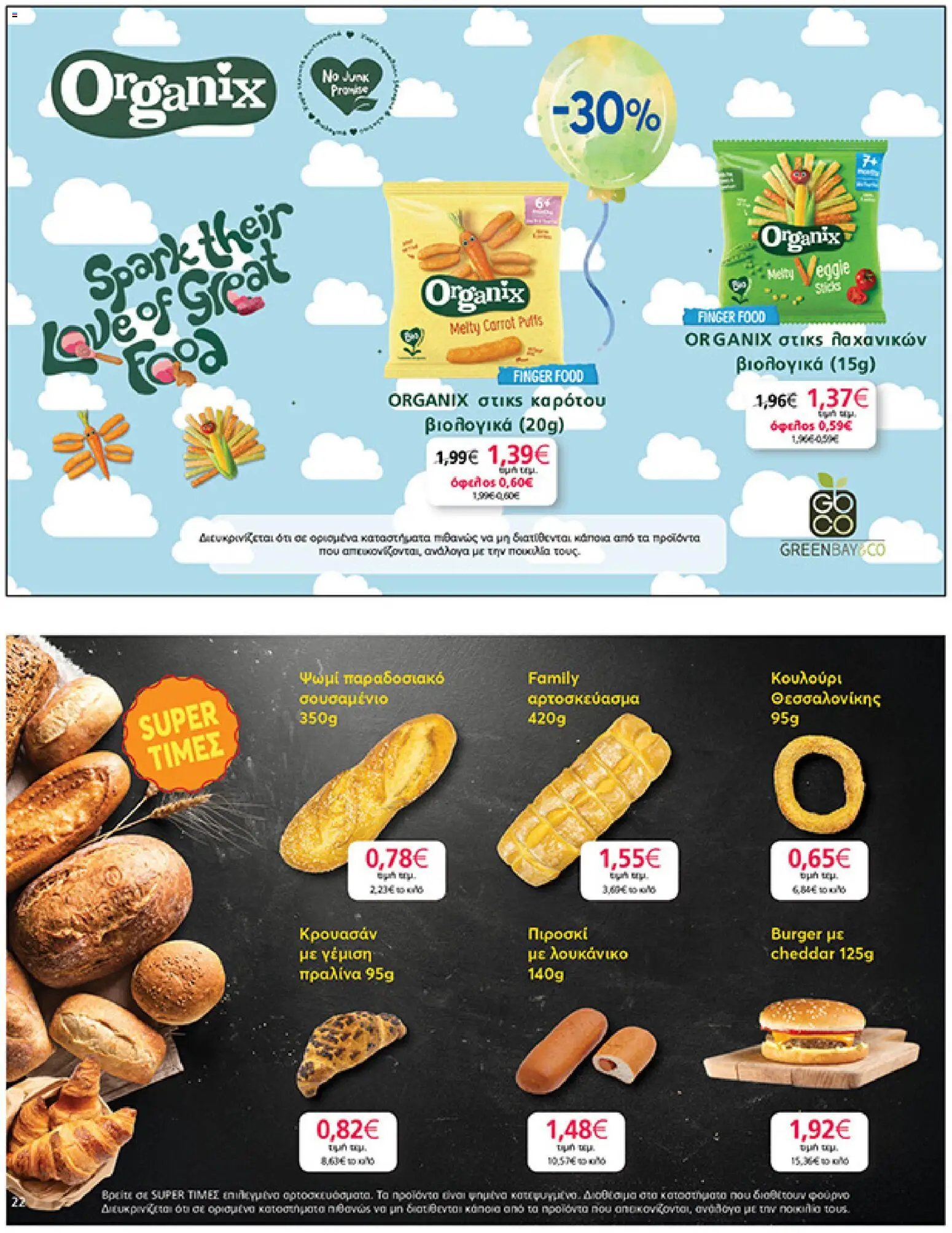 My market φυλλάδιο από 15/04/2026 My market - Φυλλάδιο  (2026-04-15 - 2026-04-21)