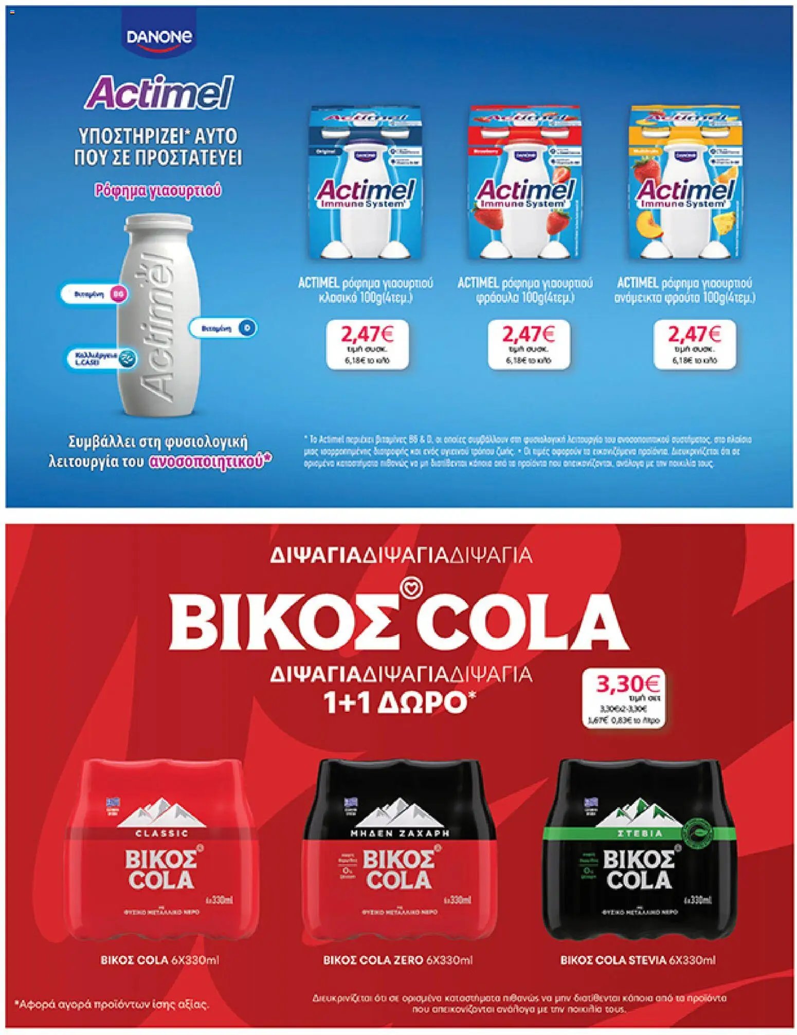 My market φυλλάδιο από 15/04/2026 My market - Φυλλάδιο  (2026-04-15 - 2026-04-21)