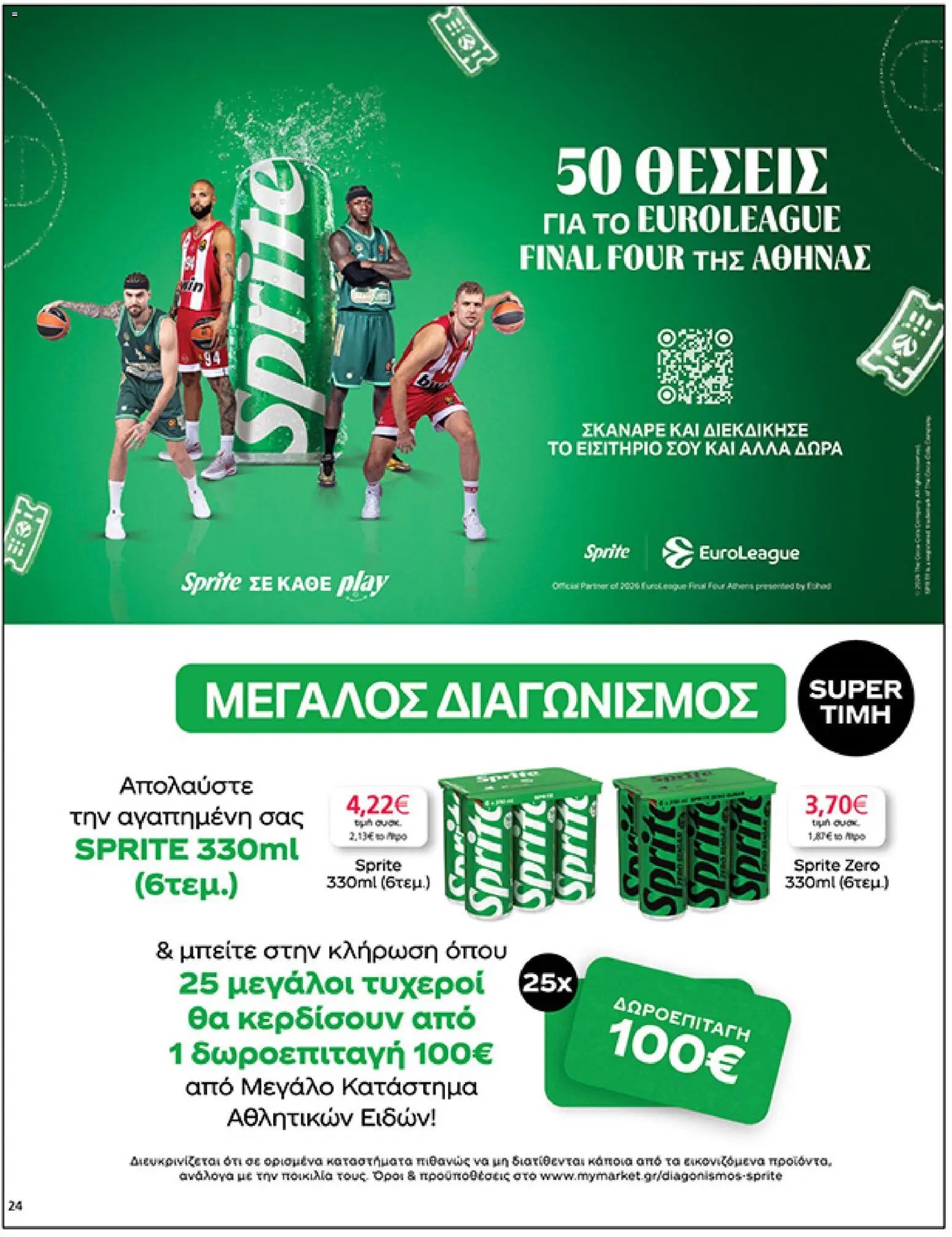 My market φυλλάδιο από 15/04/2026 My market - Φυλλάδιο  (2026-04-15 - 2026-04-21)