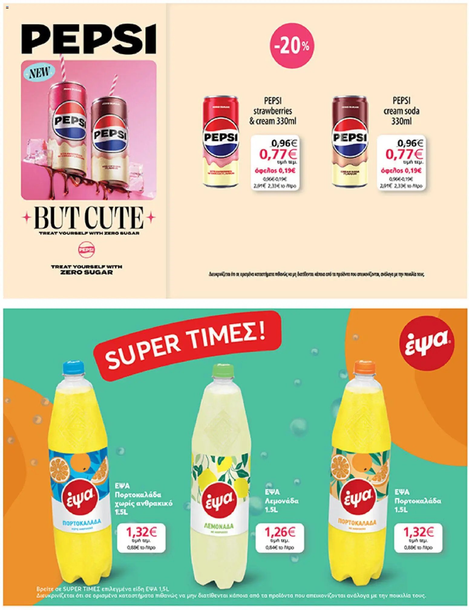 My market φυλλάδιο από 15/04/2026 My market - Φυλλάδιο  (2026-04-15 - 2026-04-21)