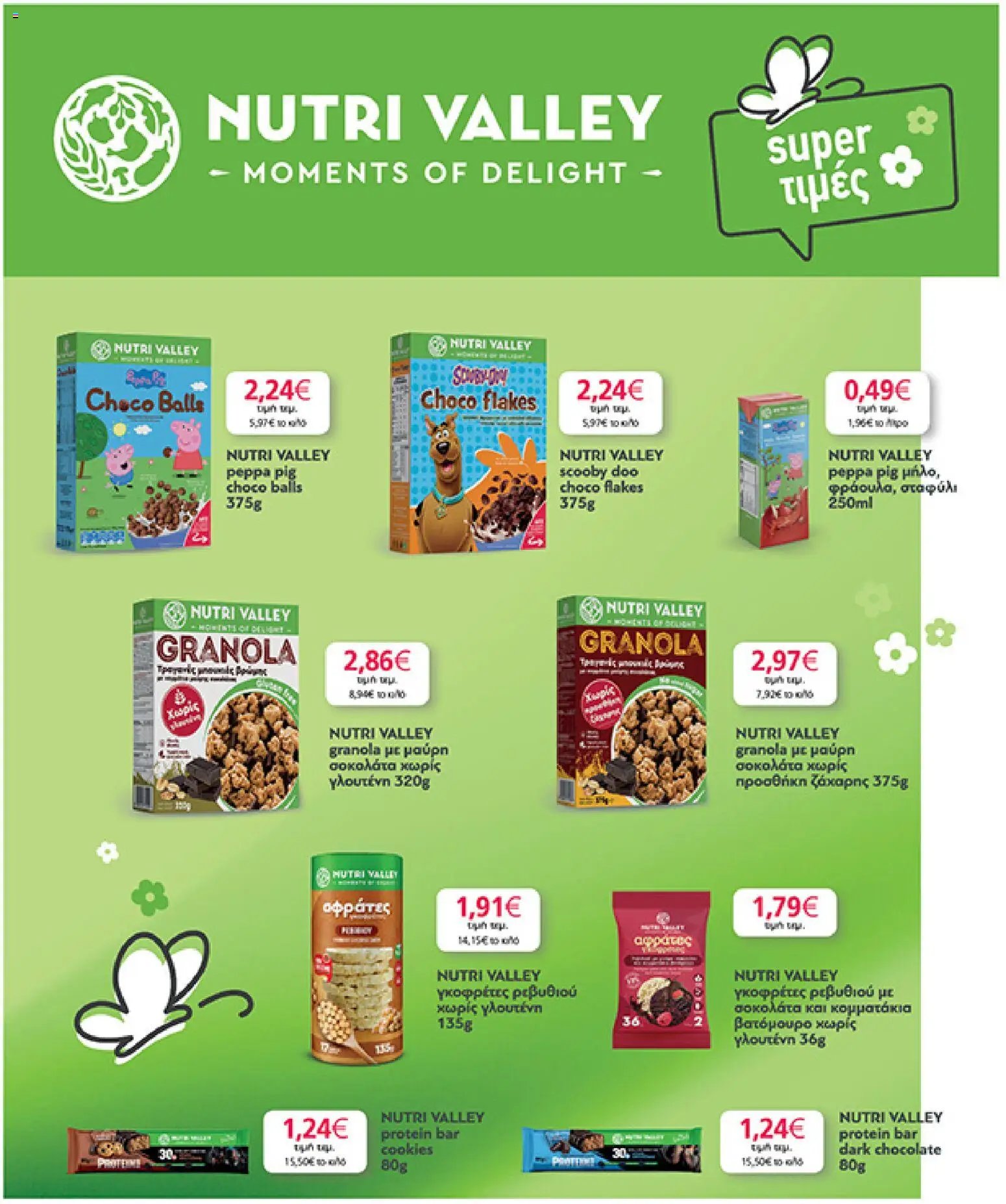 My market φυλλάδιο από 15/04/2026 My market - Φυλλάδιο  (2026-04-15 - 2026-04-21)