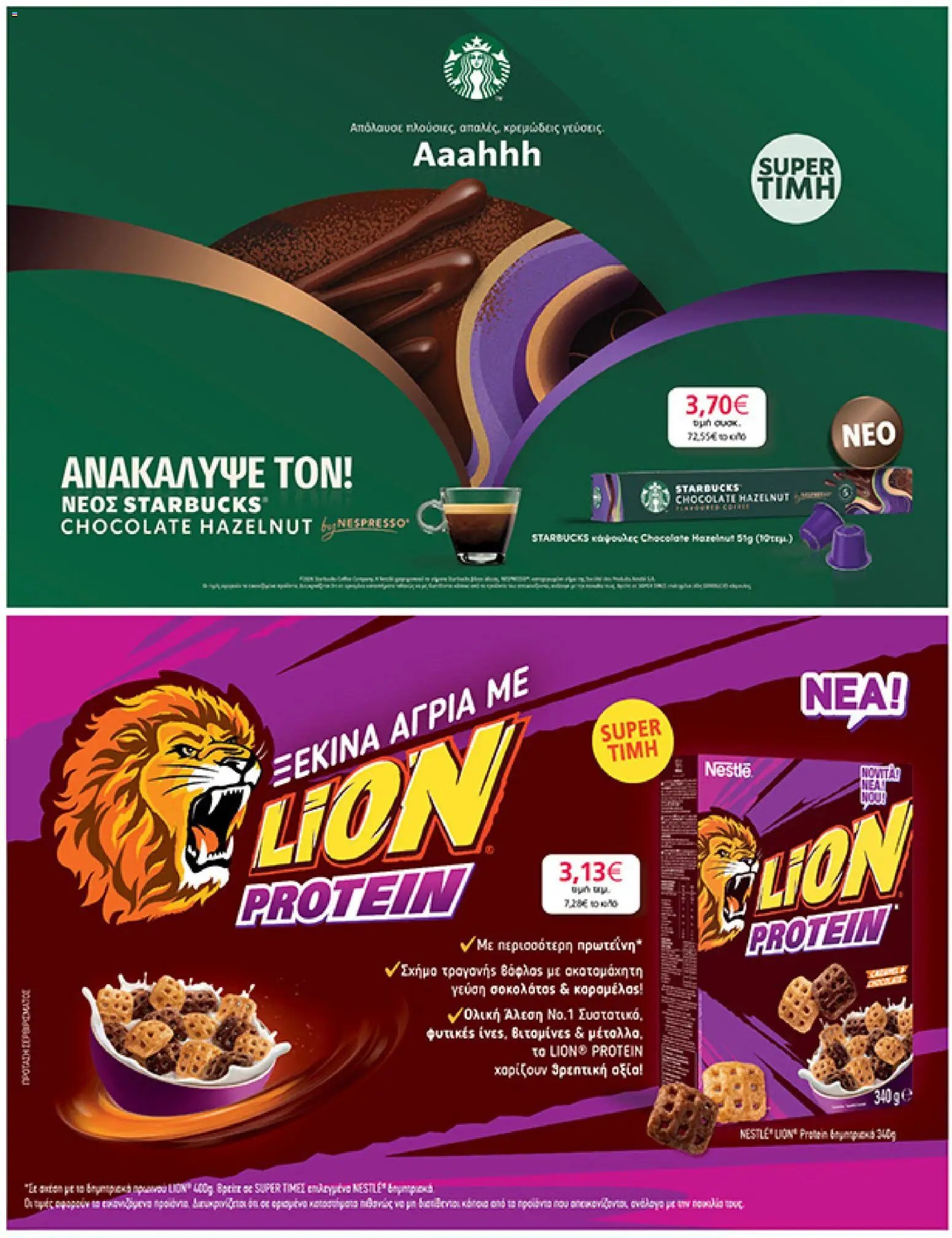 My market φυλλάδιο από 15/04/2026 My market - Φυλλάδιο  (2026-04-15 - 2026-04-21)