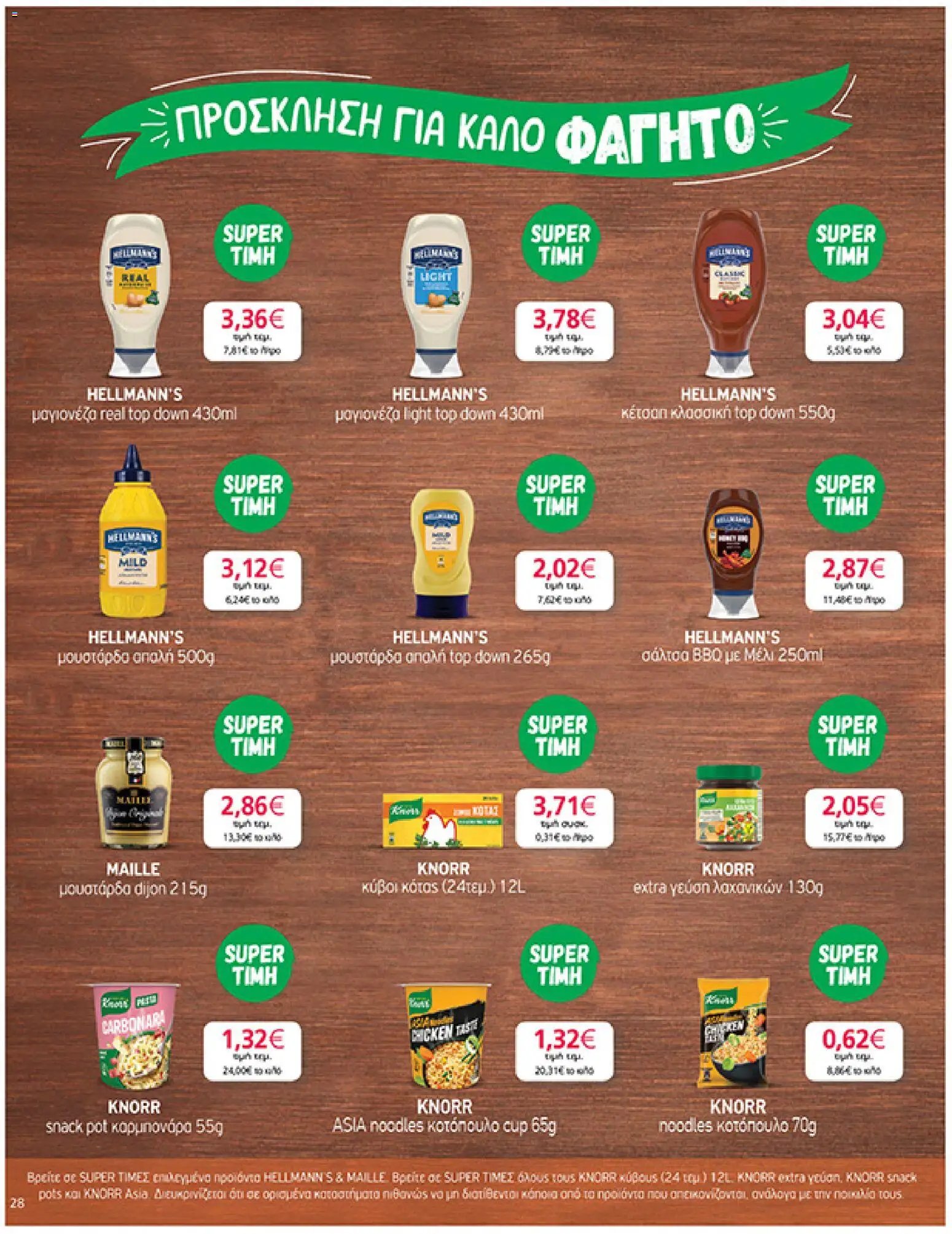 My market φυλλάδιο από 15/04/2026 My market - Φυλλάδιο  (2026-04-15 - 2026-04-21)