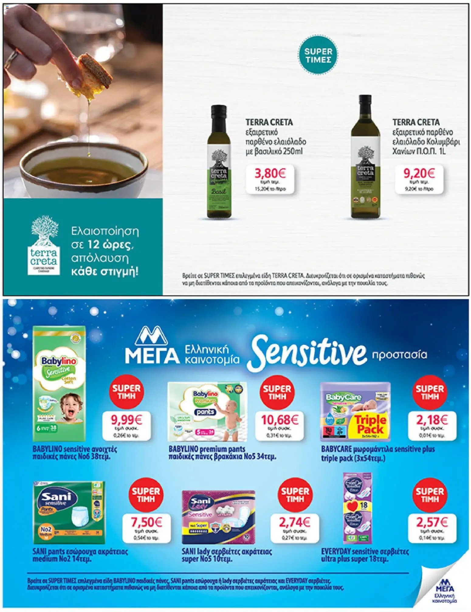 My market φυλλάδιο από 15/04/2026 My market - Φυλλάδιο  (2026-04-15 - 2026-04-21)