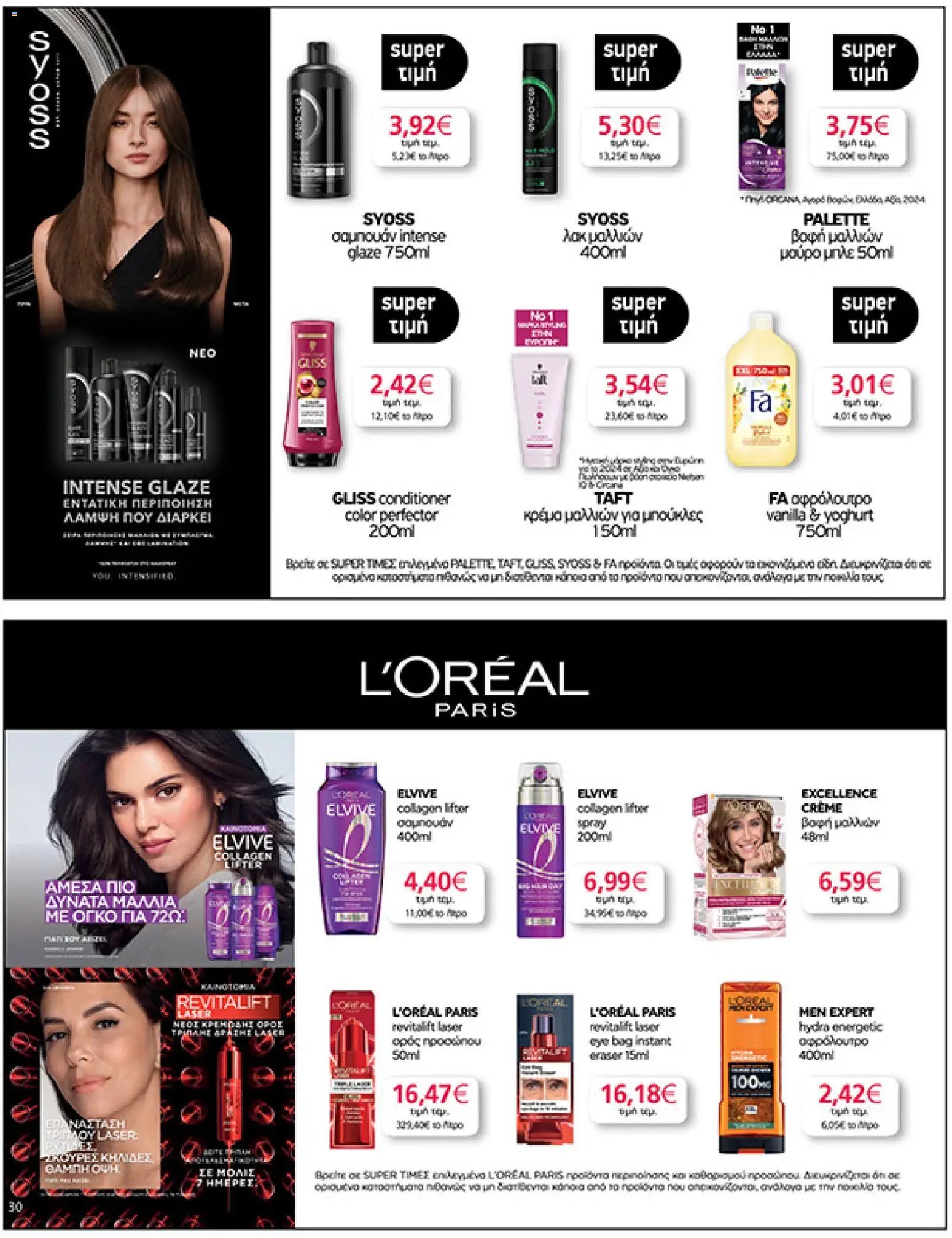 My market φυλλάδιο από 15/04/2026 My market - Φυλλάδιο  (2026-04-15 - 2026-04-21)