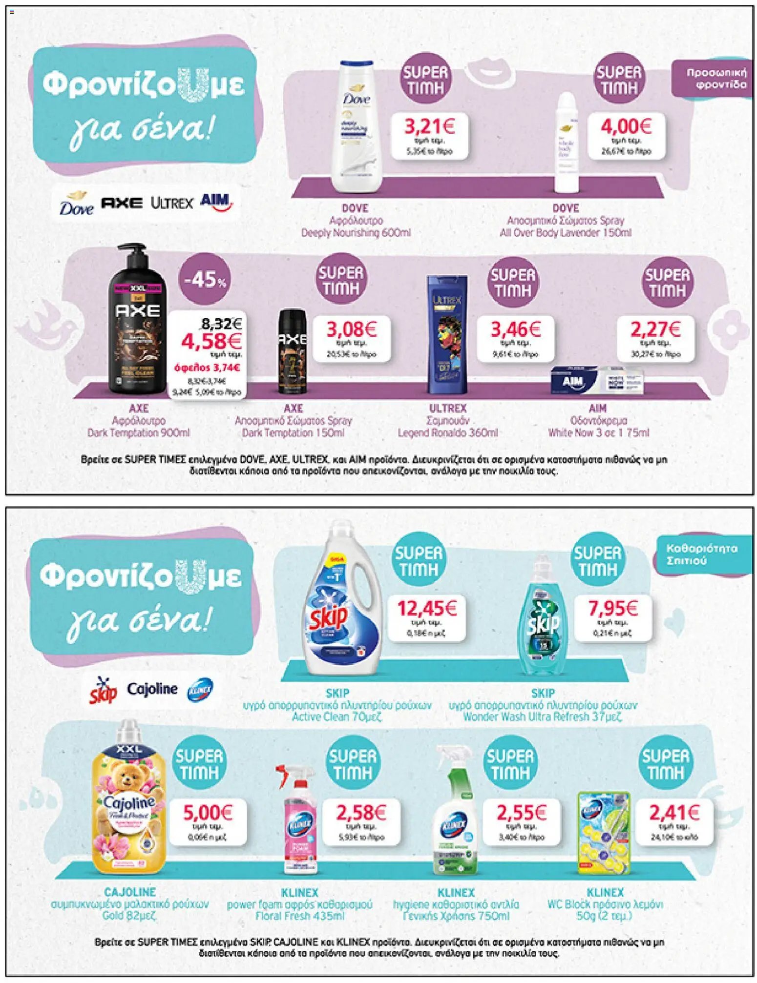 My market φυλλάδιο από 15/04/2026 My market - Φυλλάδιο  (2026-04-15 - 2026-04-21)