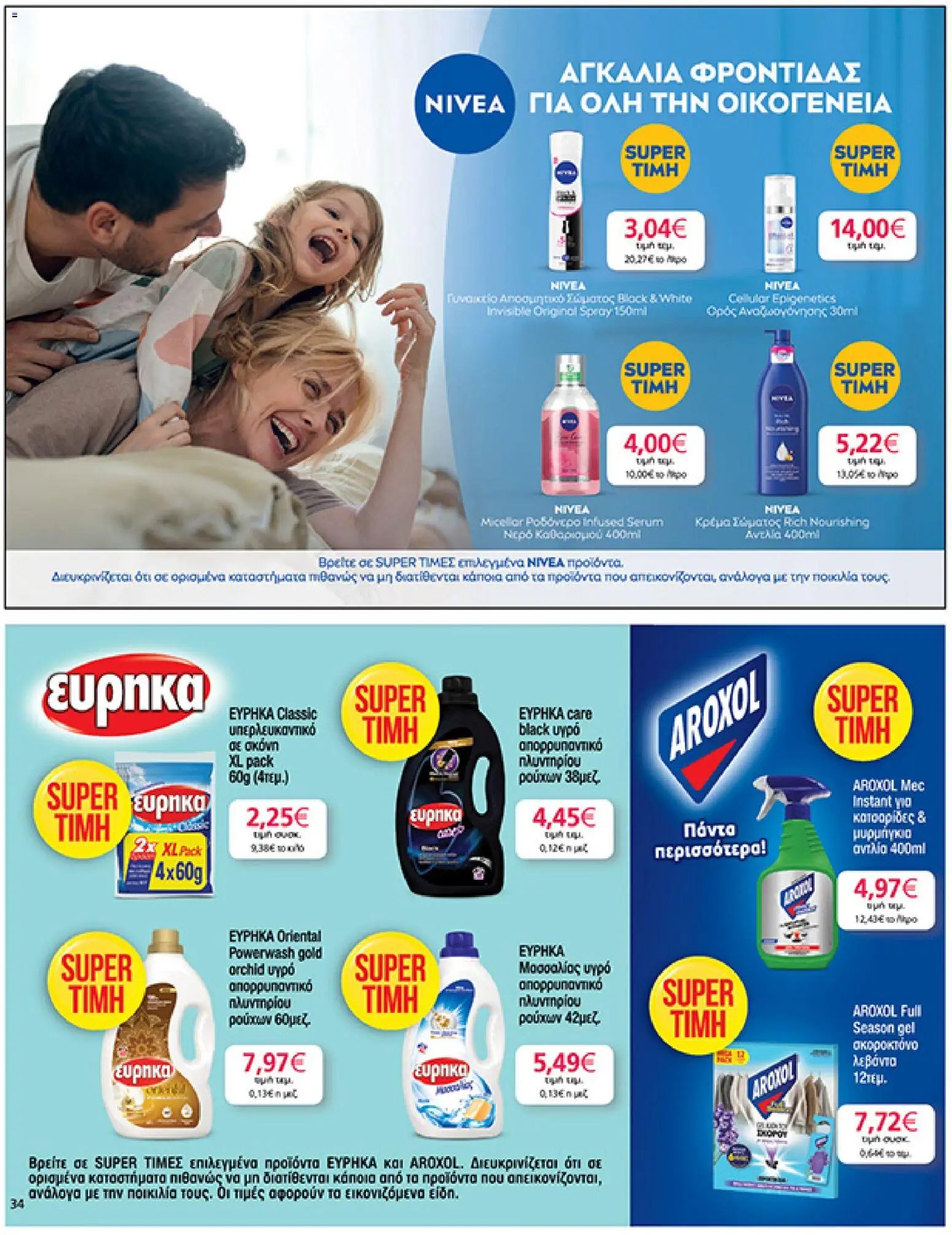 My market φυλλάδιο από 15/04/2026 My market - Φυλλάδιο  (2026-04-15 - 2026-04-21)