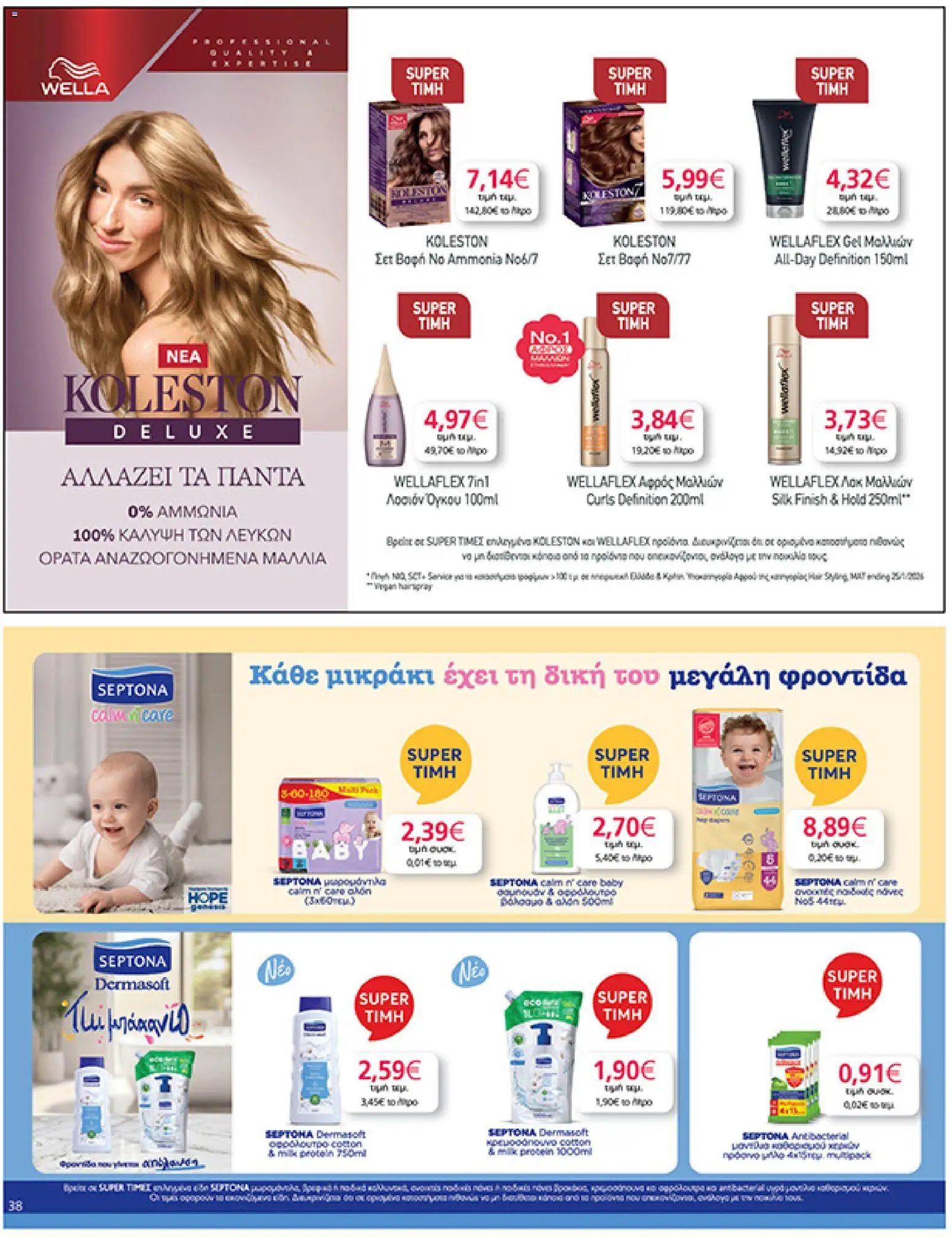 My market φυλλάδιο από 15/04/2026 My market - Φυλλάδιο  (2026-04-15 - 2026-04-21)