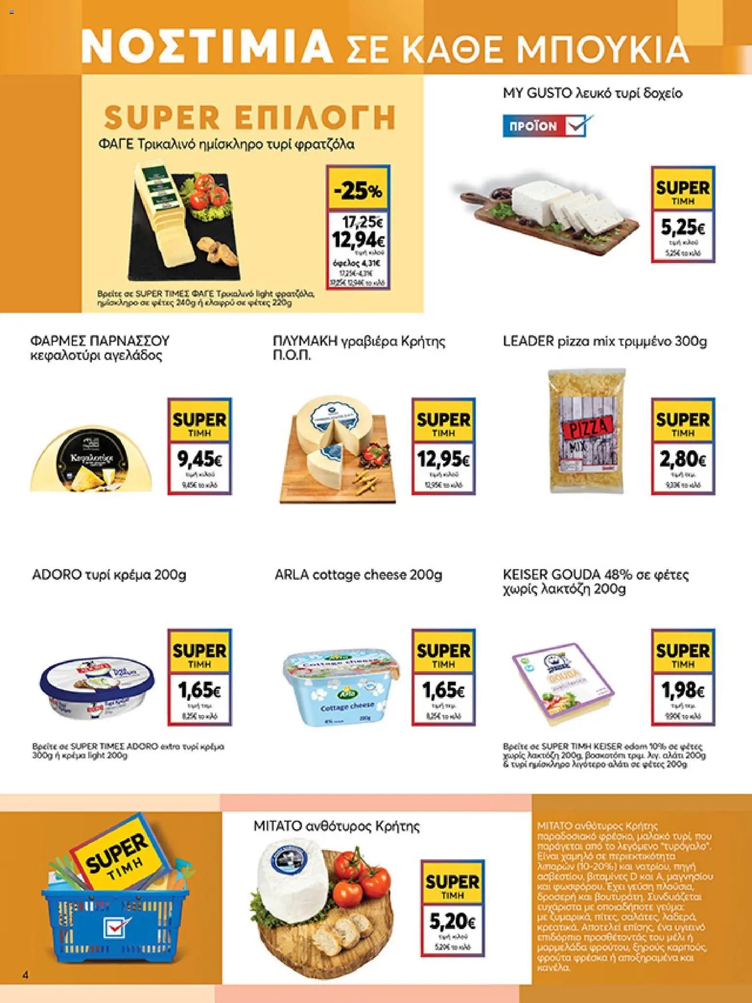 My market φυλλάδιο από 15/04/2026 My market - Φυλλάδιο  (2026-04-15 - 2026-04-21)