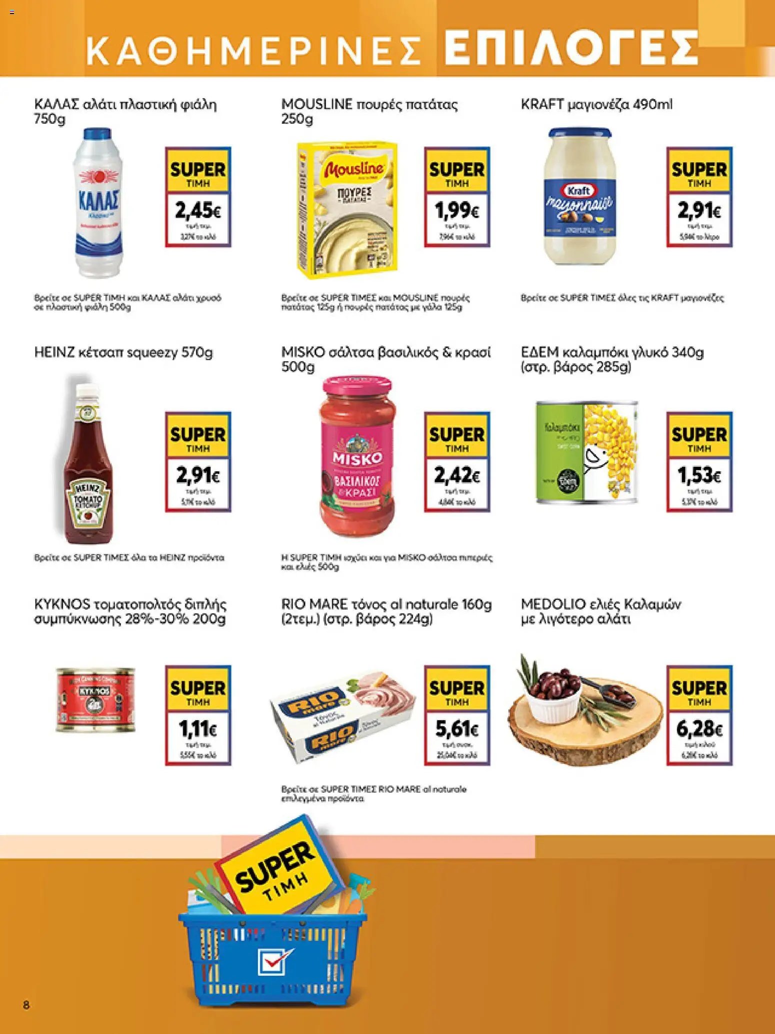 My market φυλλάδιο από 15/04/2026 My market - Φυλλάδιο  (2026-04-15 - 2026-04-21)