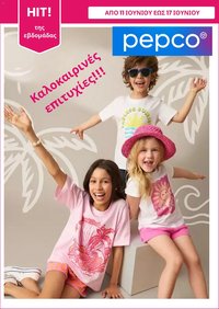 PEPCO φυλλάδιο από 11/06/2026 PEPCO - Φυλλάδιο
