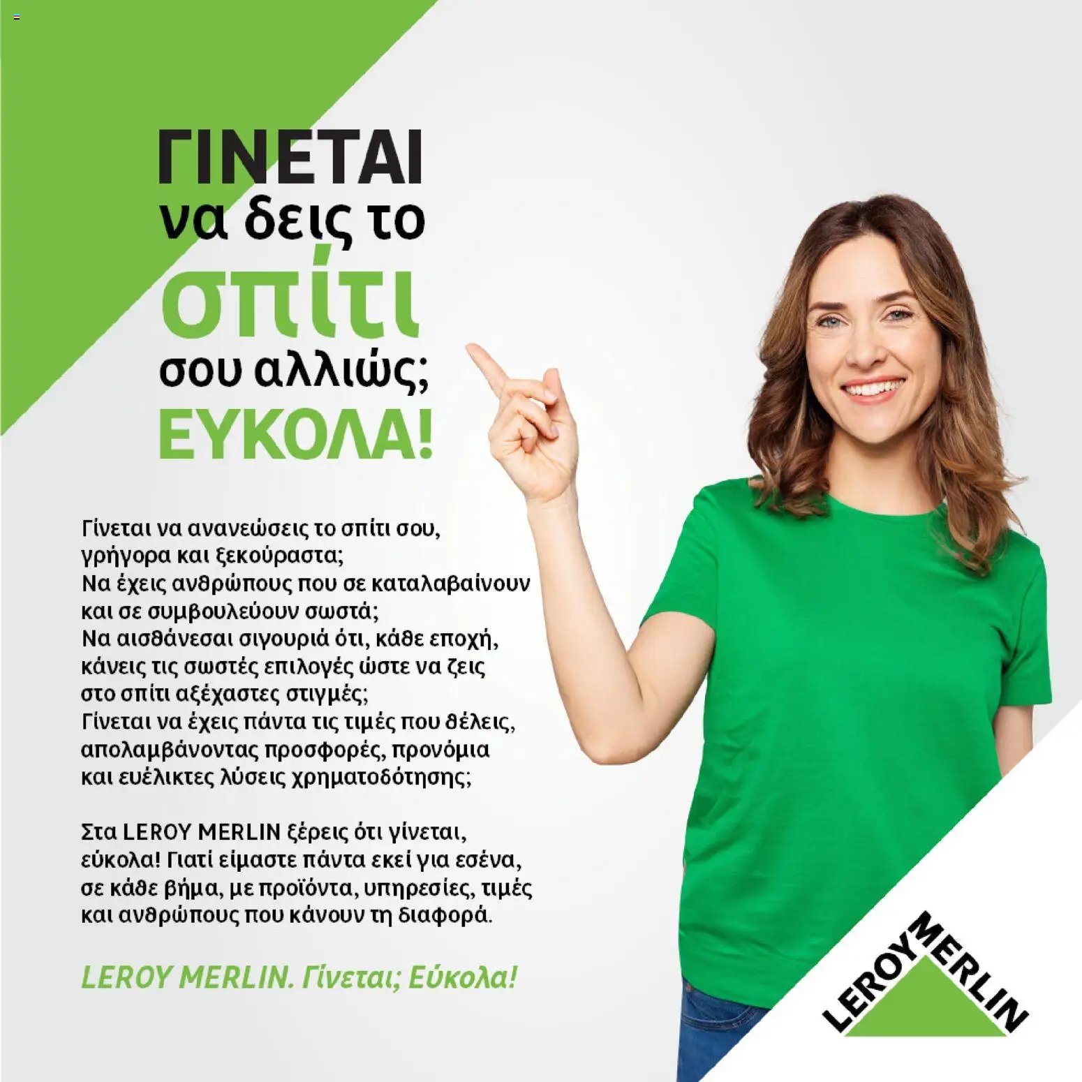 Leroy Merlin φυλλάδιο από 27/05/2026 Leroy Merlin - Προσφορές