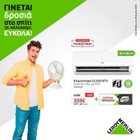 Leroy Merlin φυλλάδιο από 27/05/2026 Leroy Merlin - Προσφορές