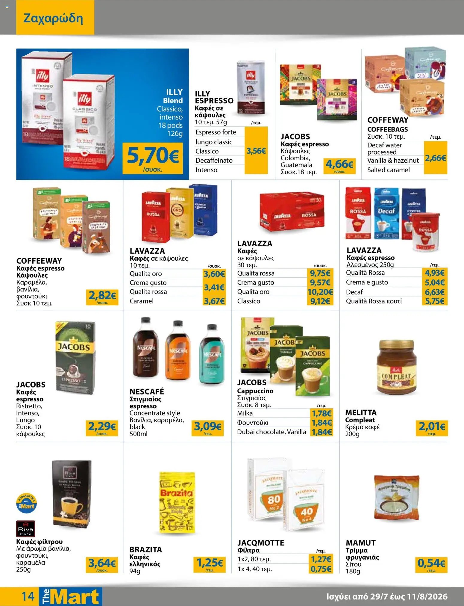 The Mart φυλλάδιο από 29/07/2026 The Mart - Προσφορές Λοιπές Επιχειρήσεις