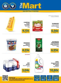 The Mart φυλλάδιο από 29/07/2026 The Mart - Προσφορές Λοιπές Επιχειρήσεις