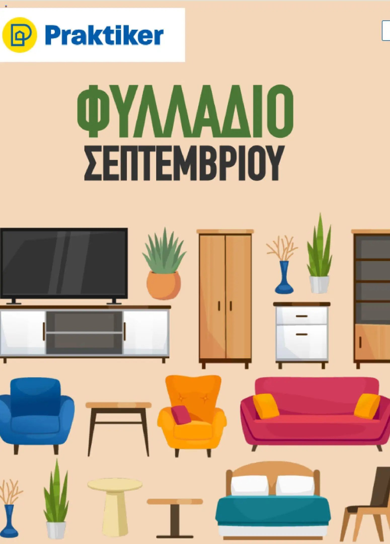 Praktiker φυλλάδιο από 01/09/2026 Praktiker - Προσφορές