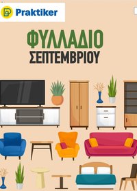 Praktiker φυλλάδιο από 01/09/2026 Praktiker - Προσφορές