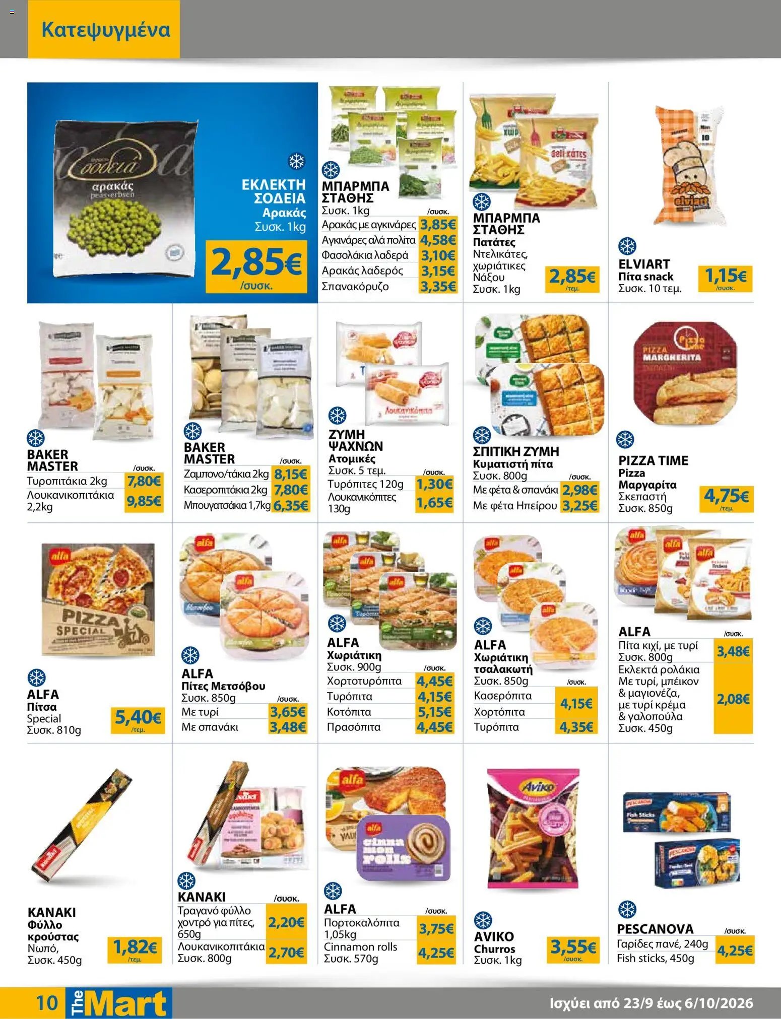 The Mart φυλλάδιο από 23/09/2026 The Mart - Προσφορές