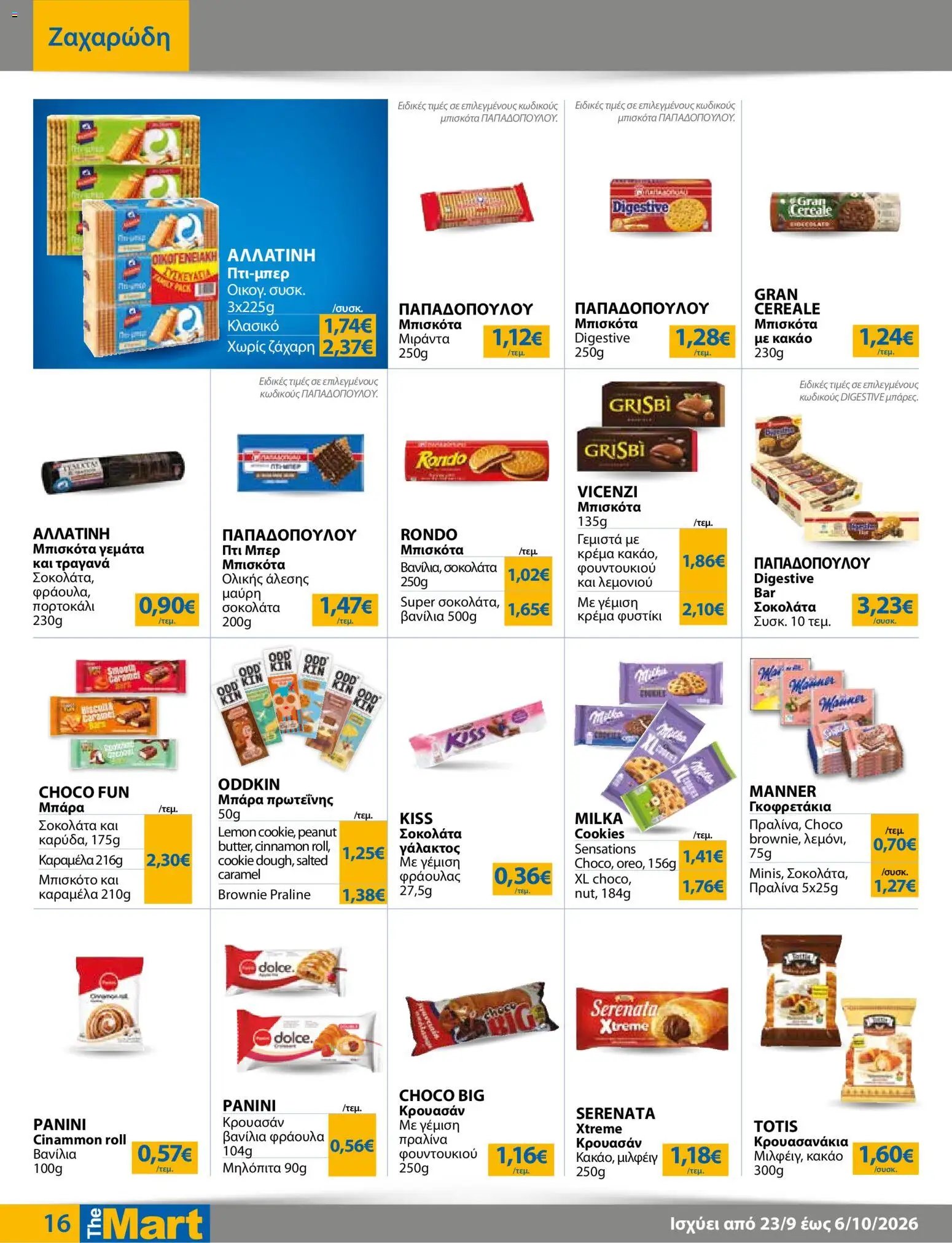The Mart φυλλάδιο από 23/09/2026 The Mart - Προσφορές