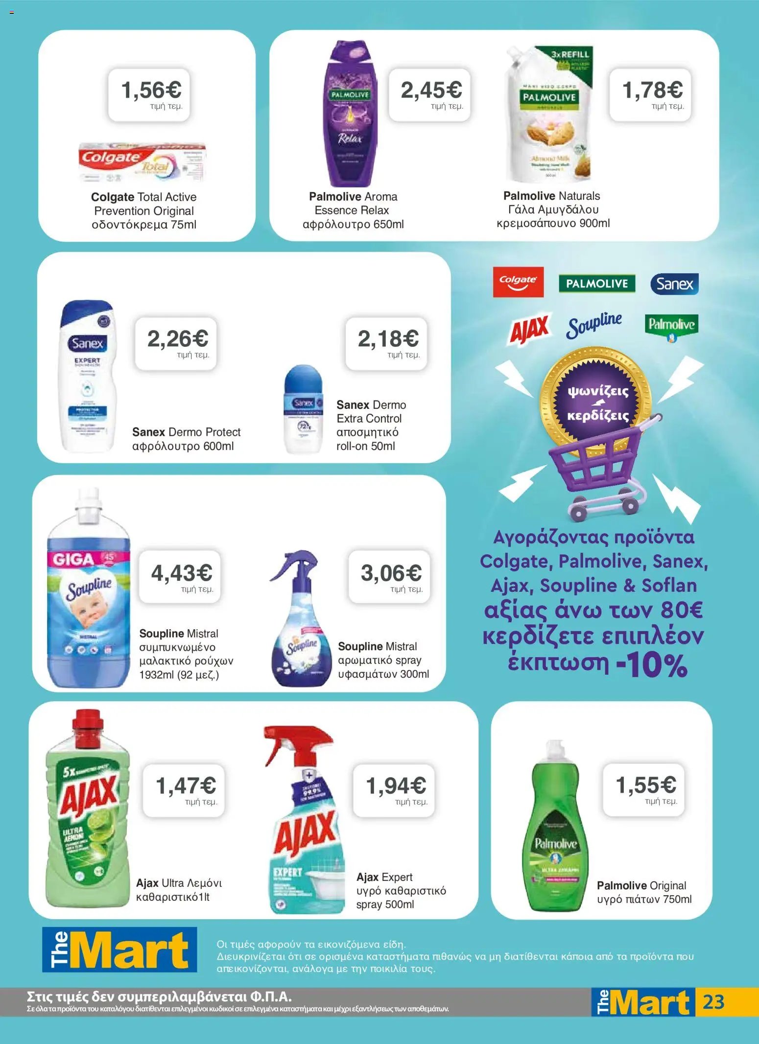 The Mart φυλλάδιο από 23/09/2026 The Mart - Προσφορές